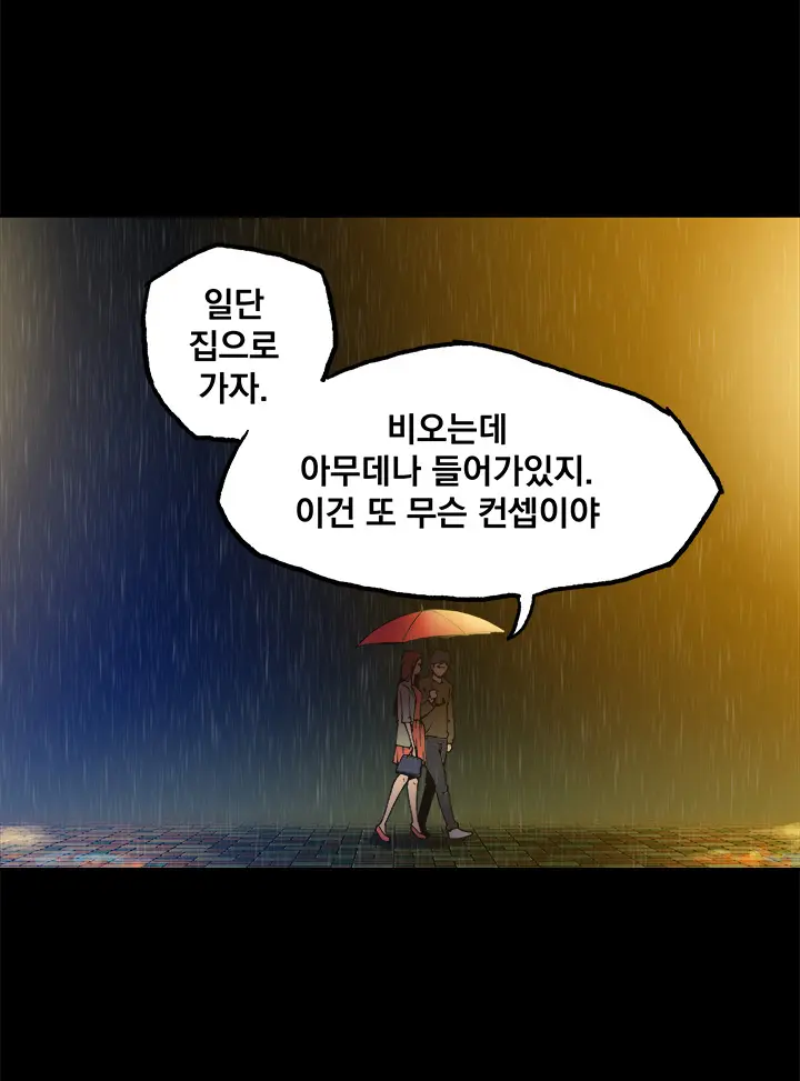 웹툰 이미지 201