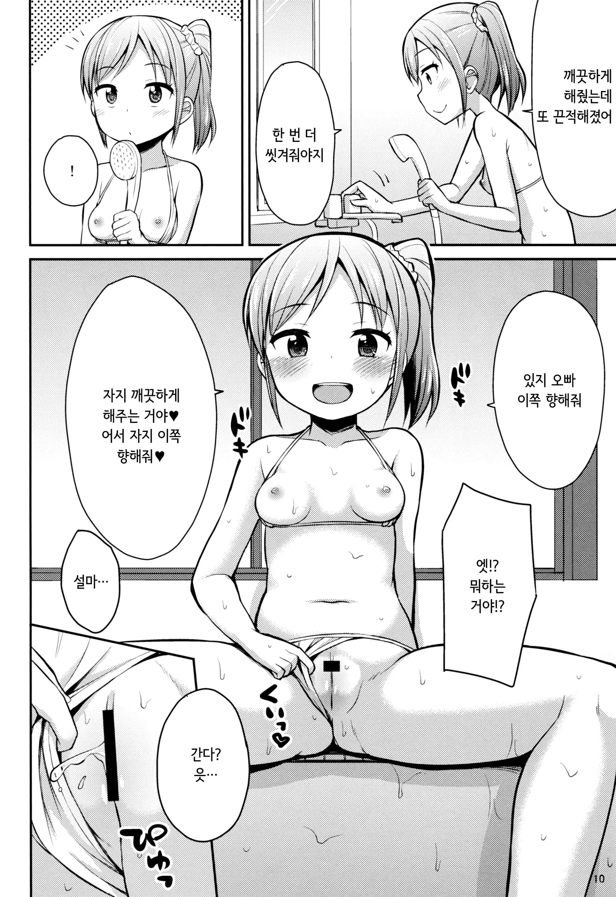 웹툰 이미지 8