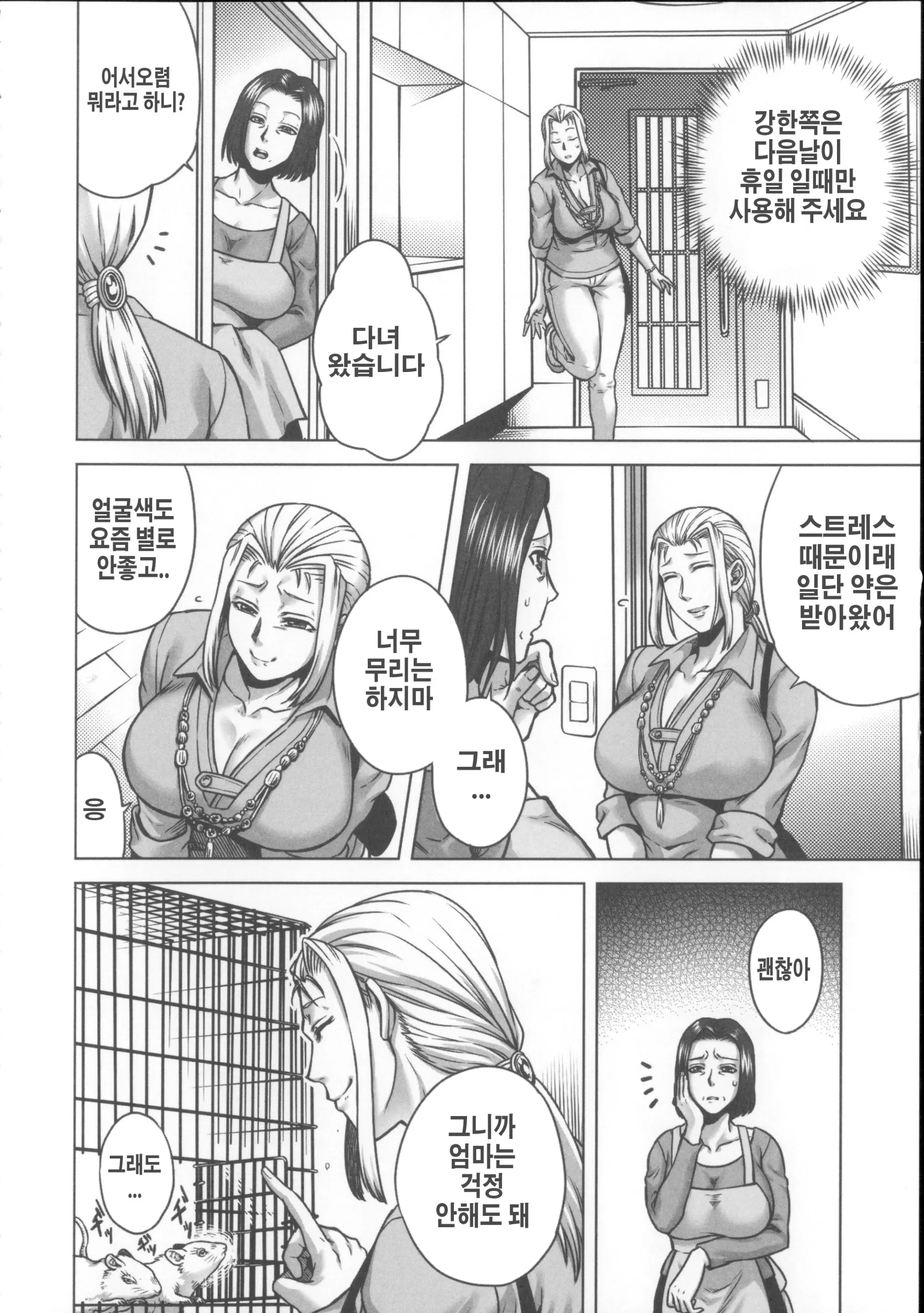 웹툰 이미지 57