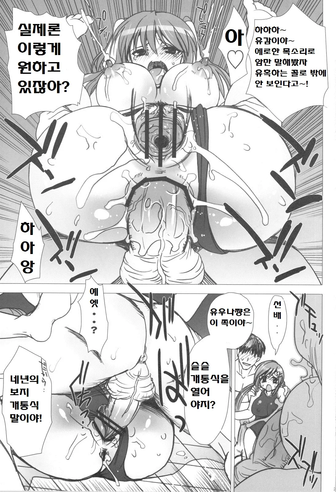 웹툰 이미지 26