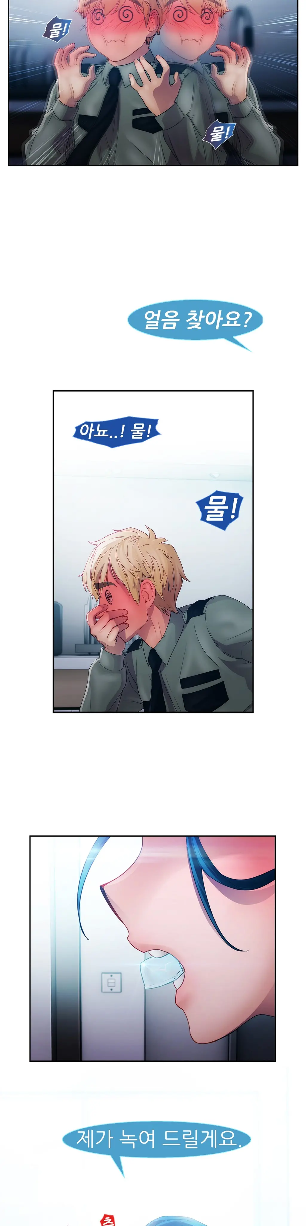웹툰 이미지 327