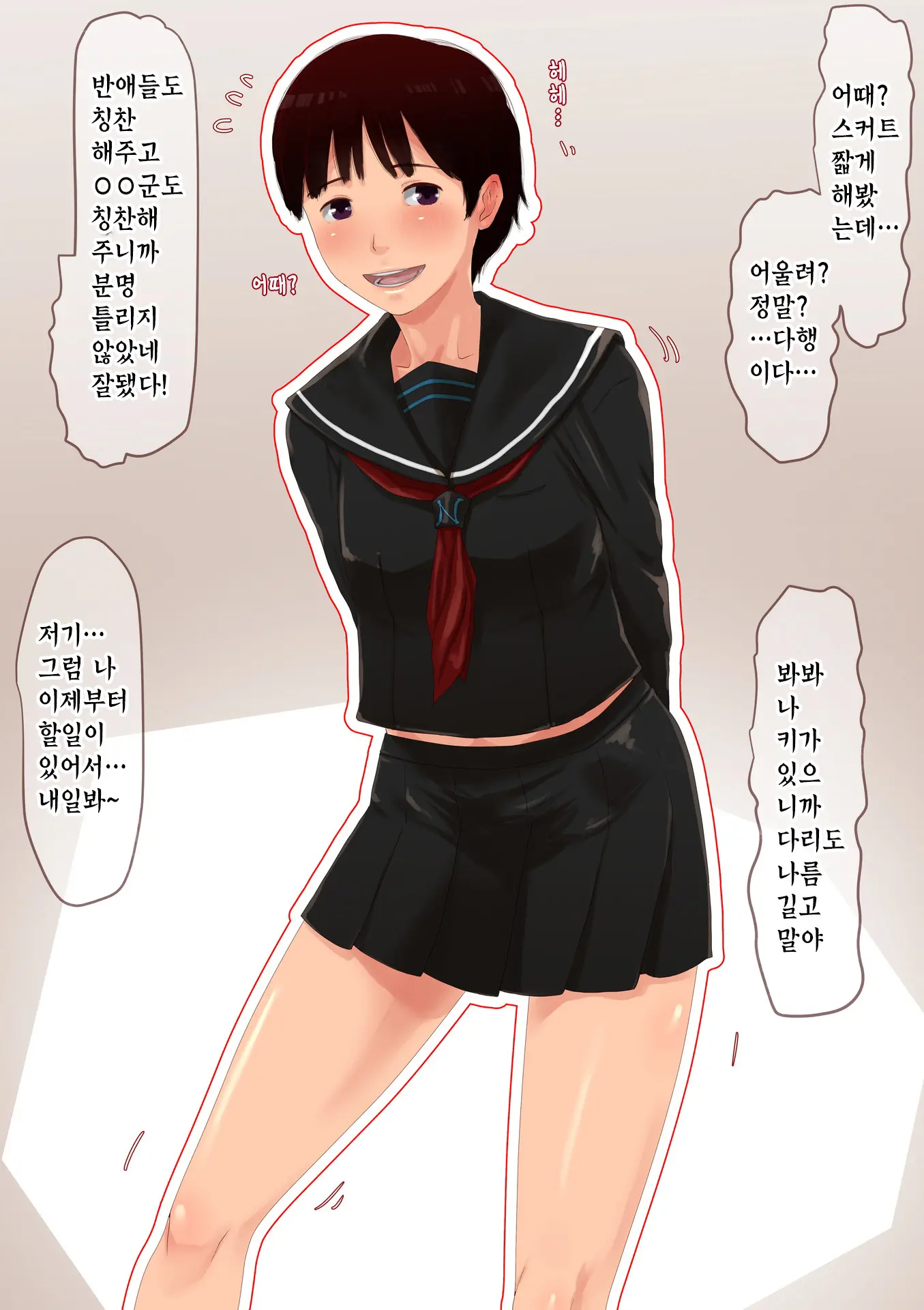 웹툰 이미지 1