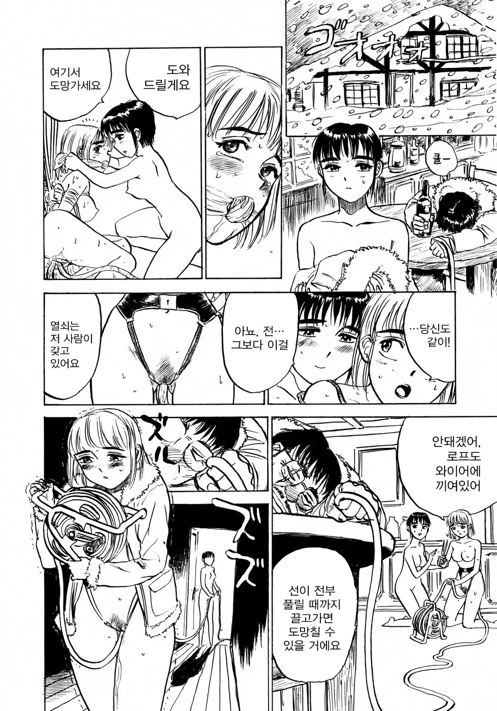 웹툰 이미지 12