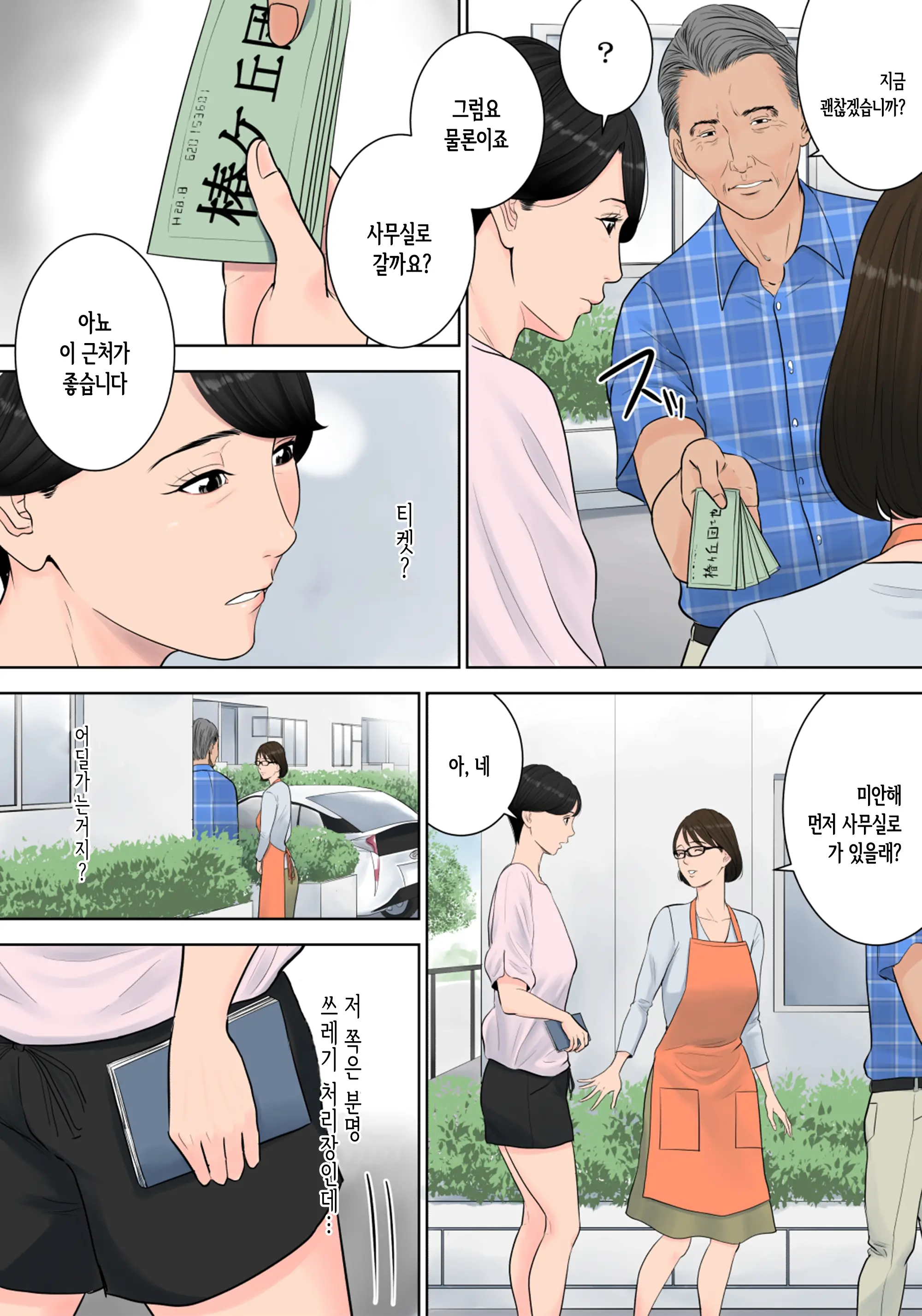 웹툰 이미지 133
