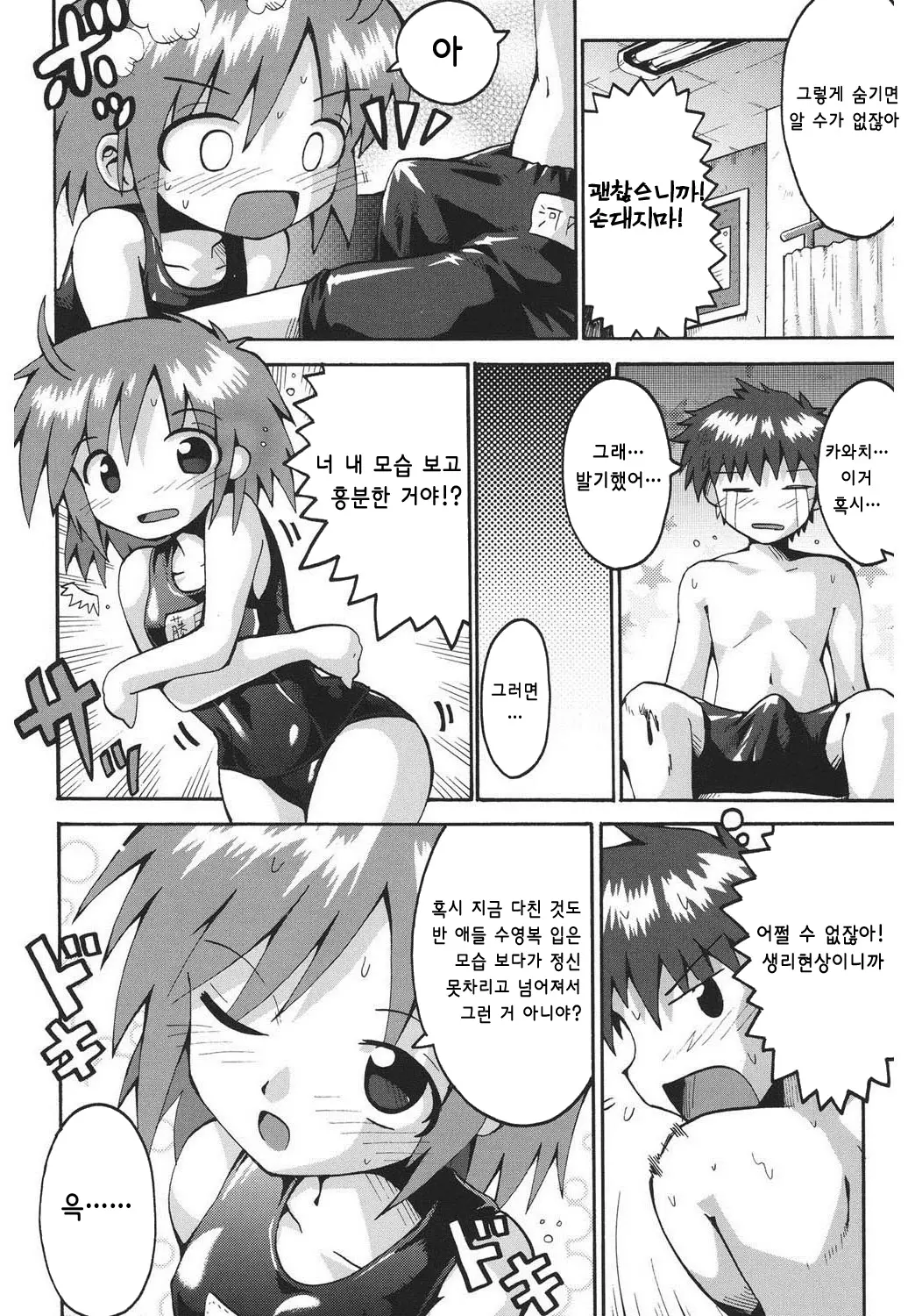 웹툰 이미지 5