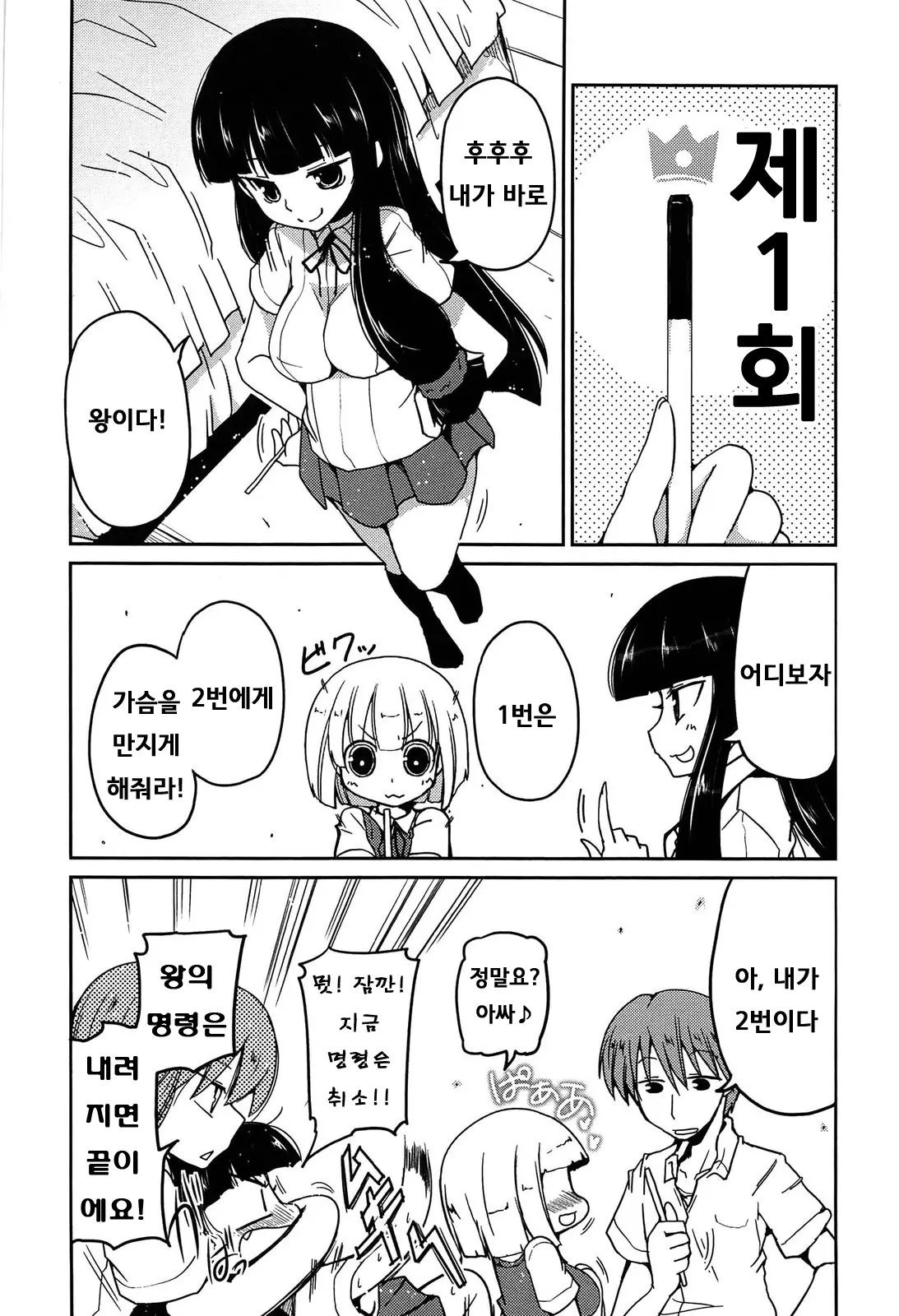 웹툰 이미지 199