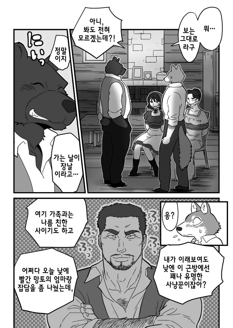 웹툰 이미지 12