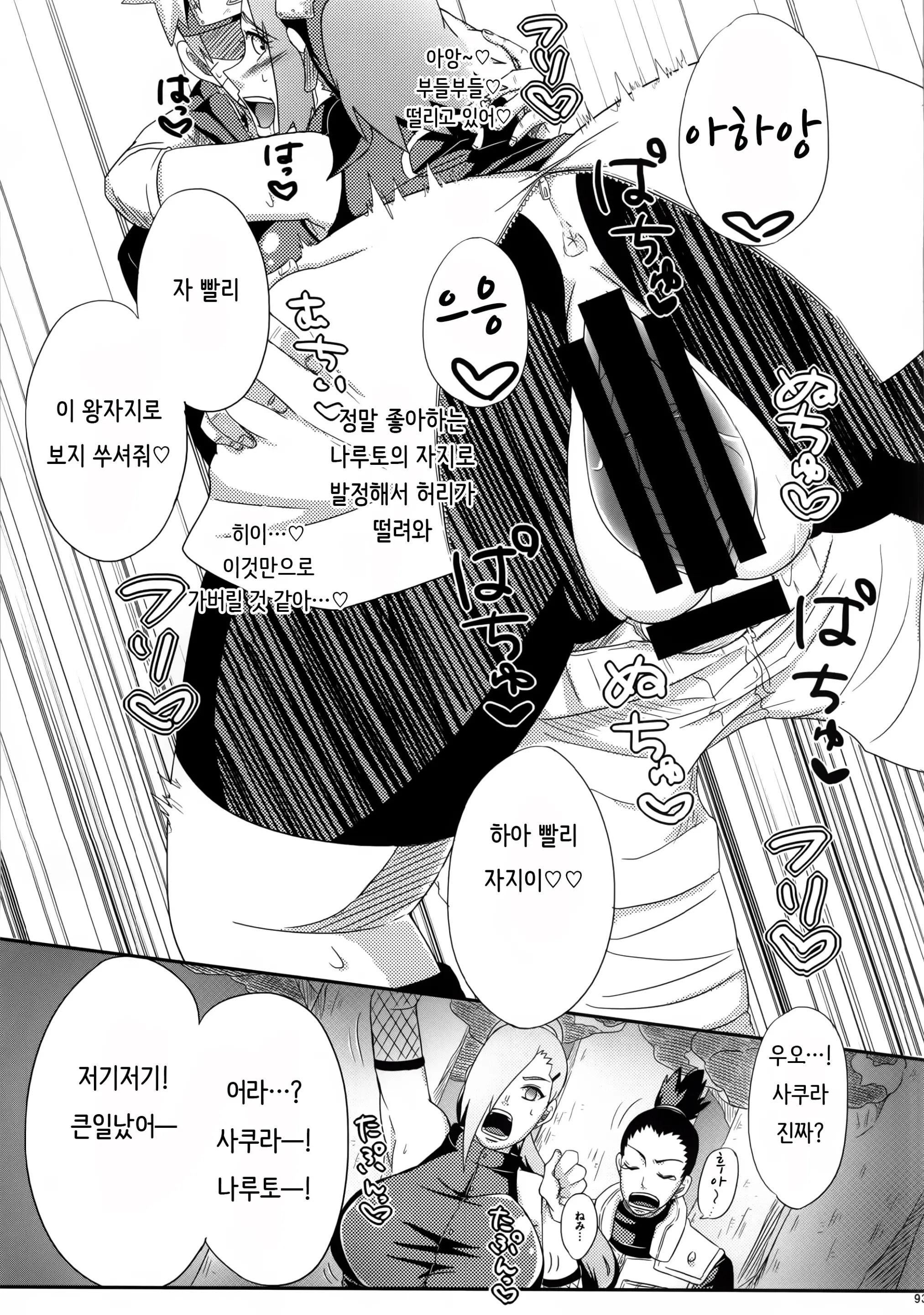 웹툰 이미지 91