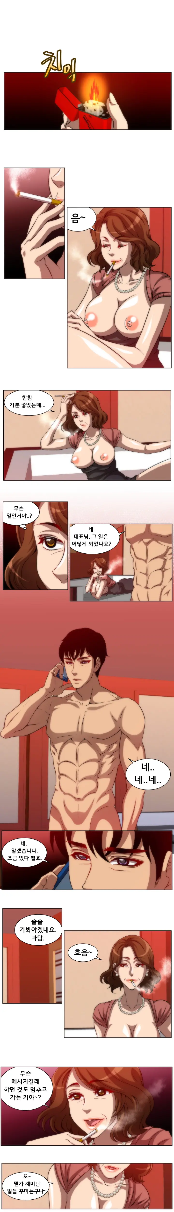 웹툰 이미지 94
