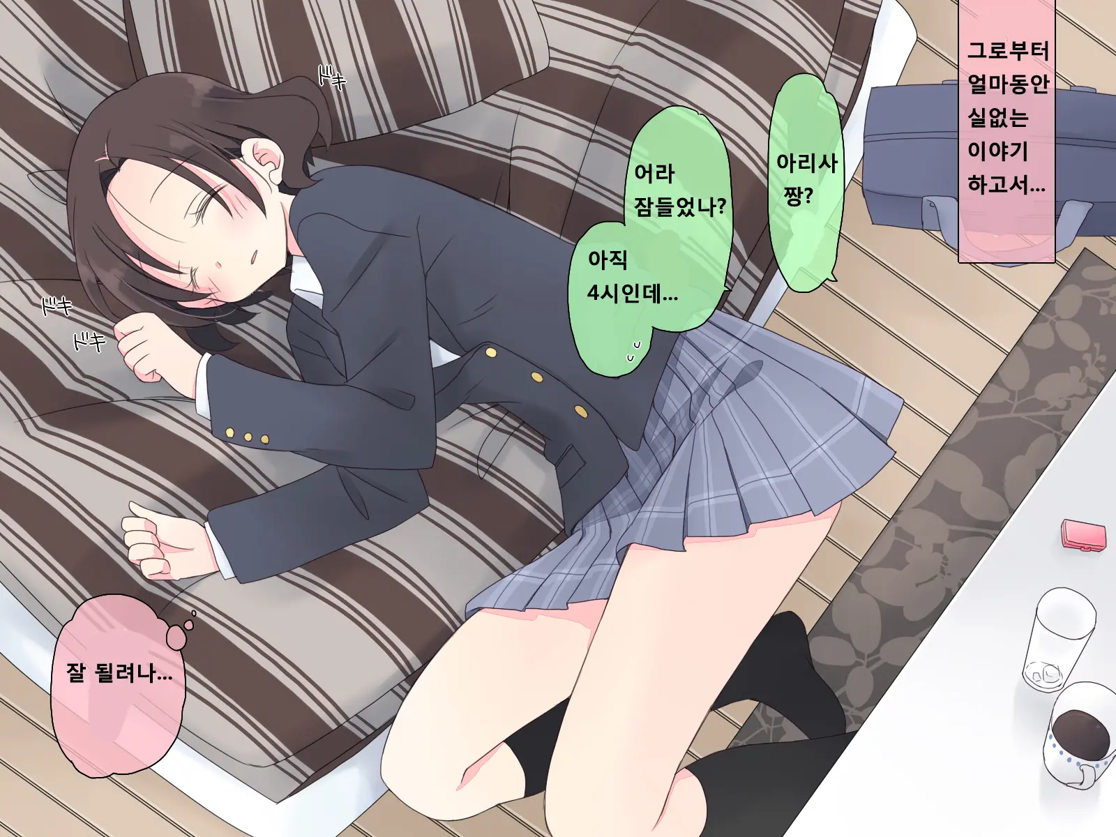 웹툰 이미지 53