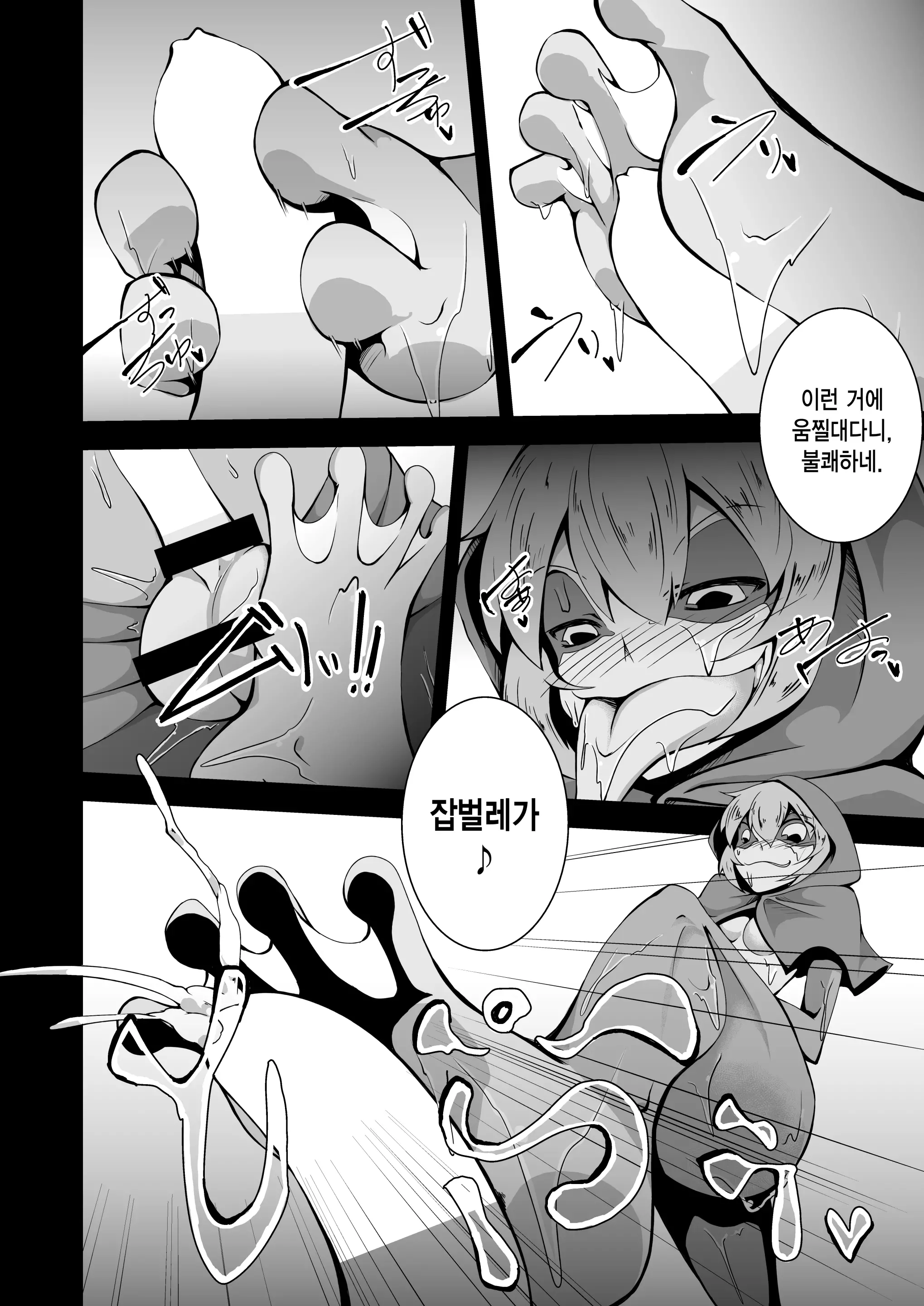웹툰 이미지 8