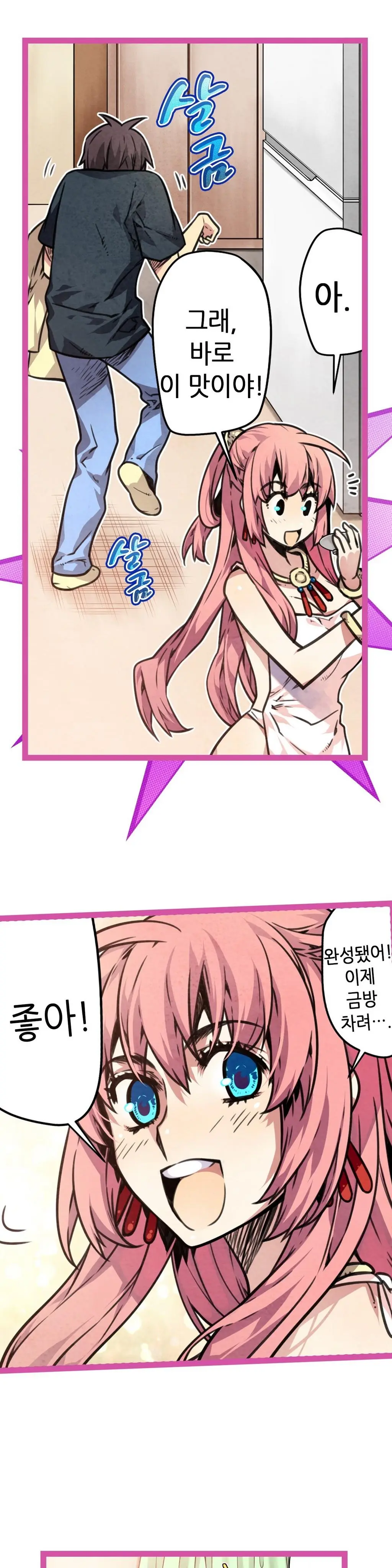 웹툰 이미지 196