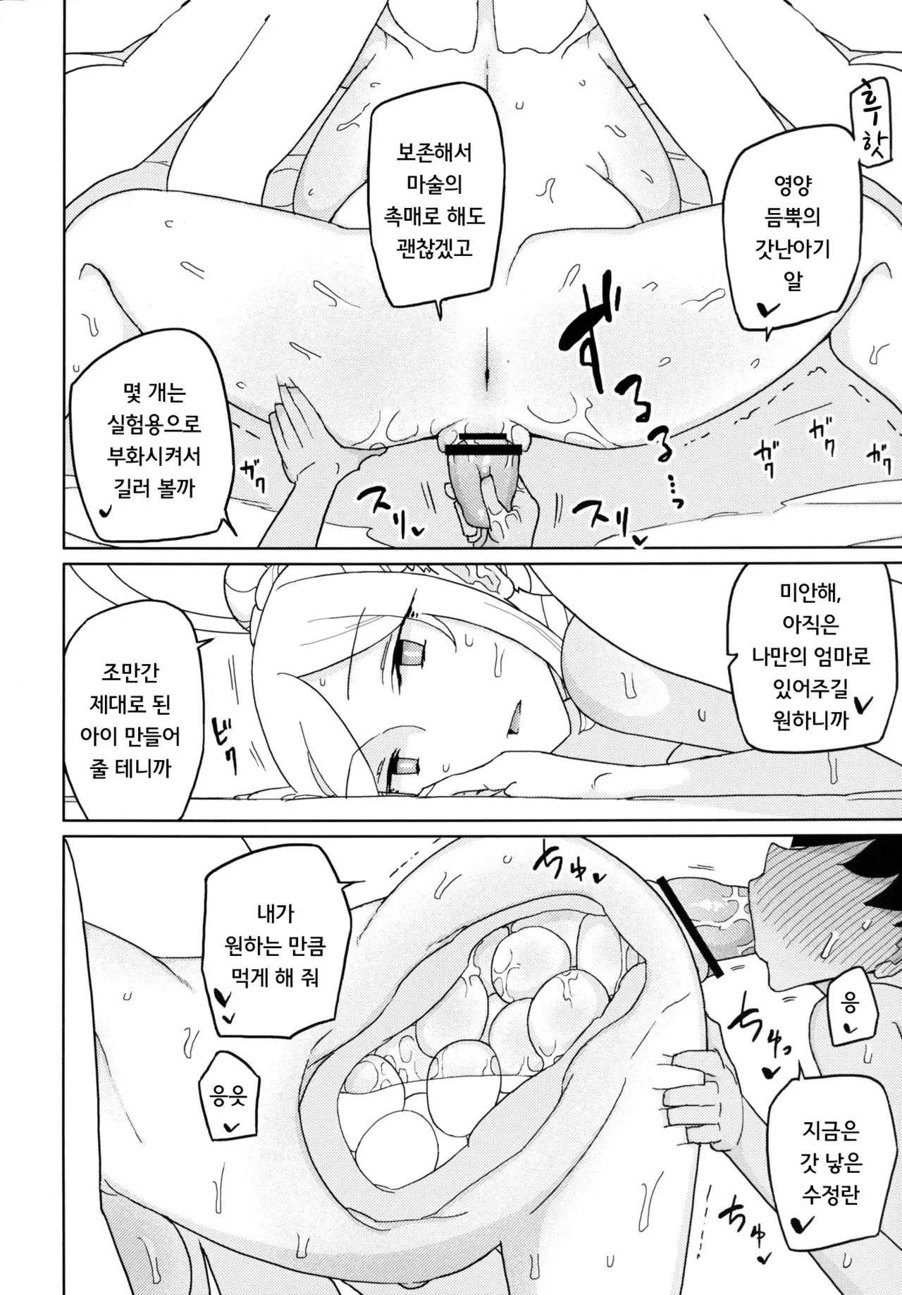 웹툰 이미지 22