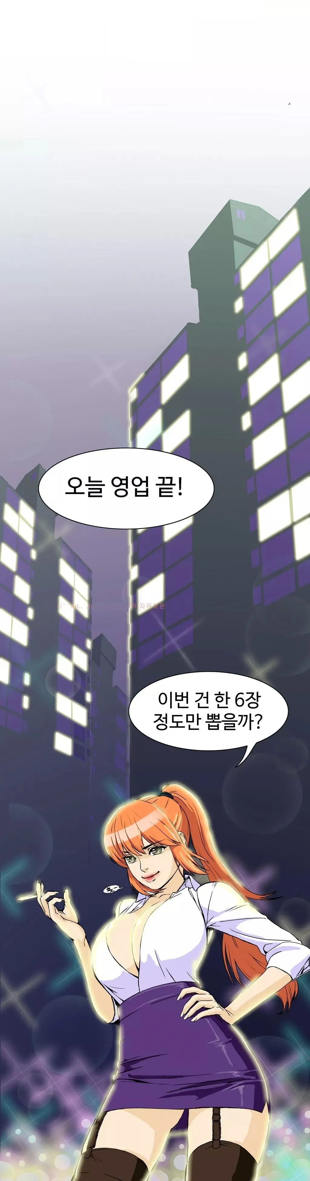 웹툰 이미지 110