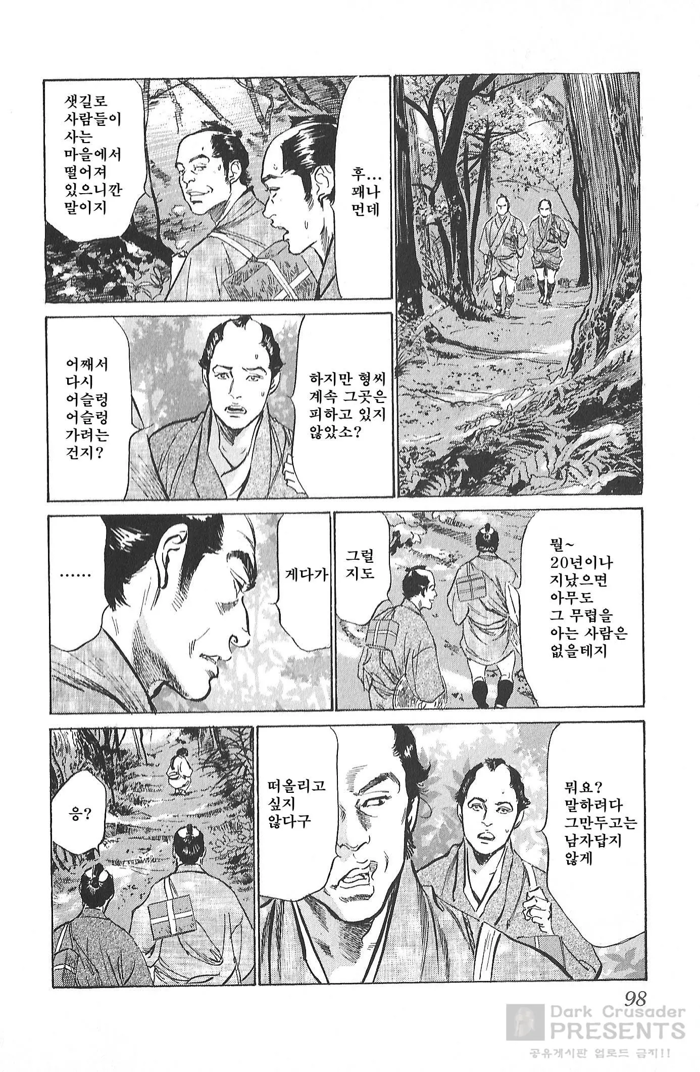 웹툰 이미지 98