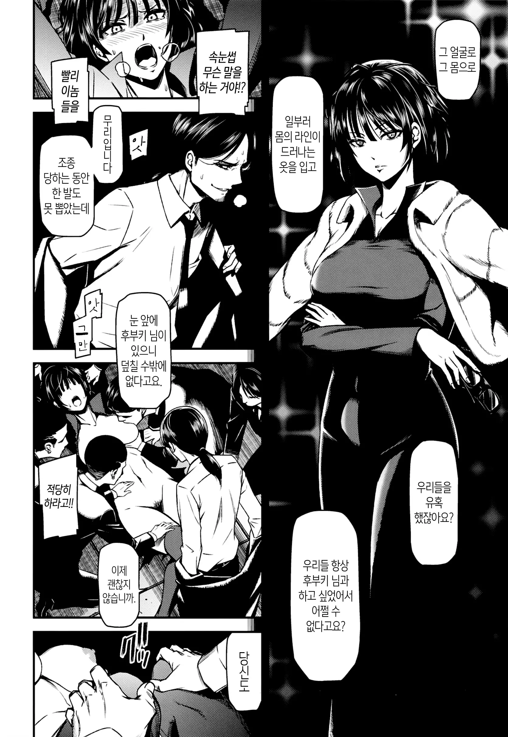 웹툰 이미지 10