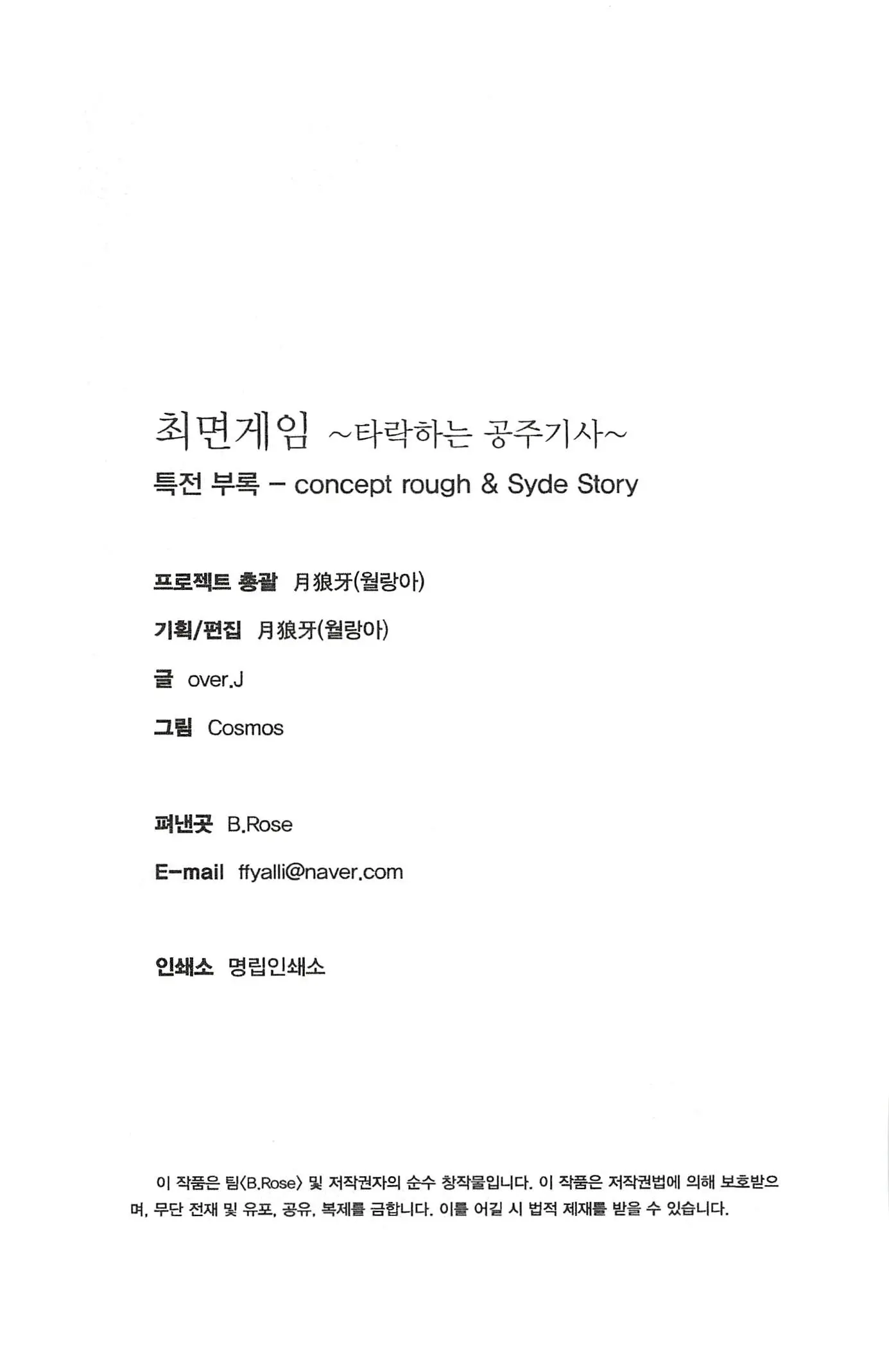웹툰 이미지 26