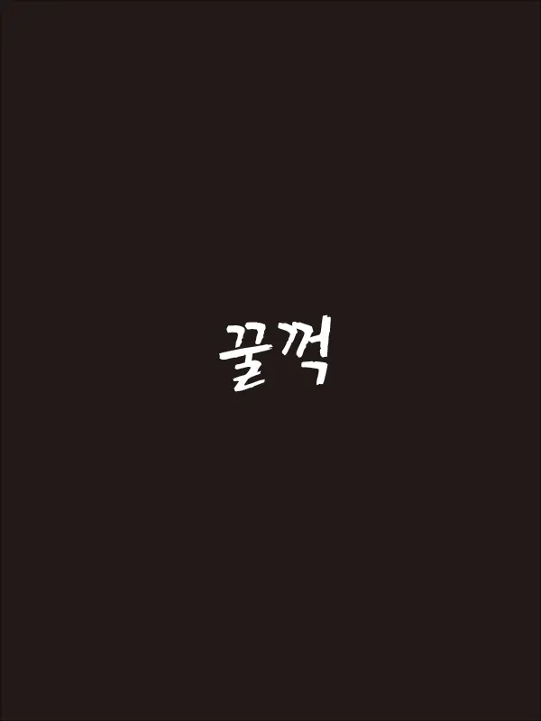 웹툰 이미지 104