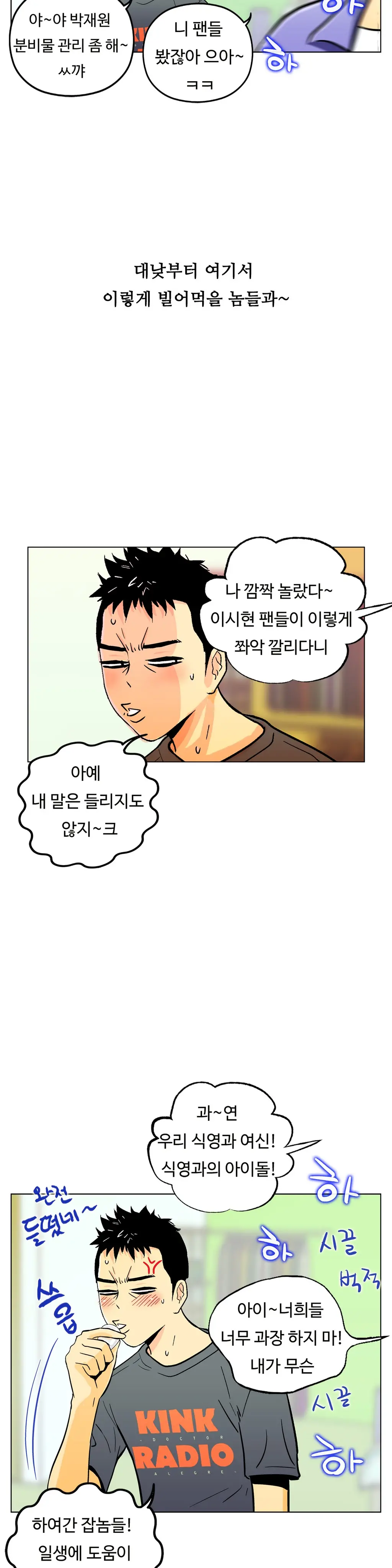 웹툰 이미지 349