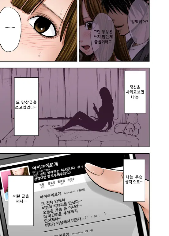 웹툰 이미지 56