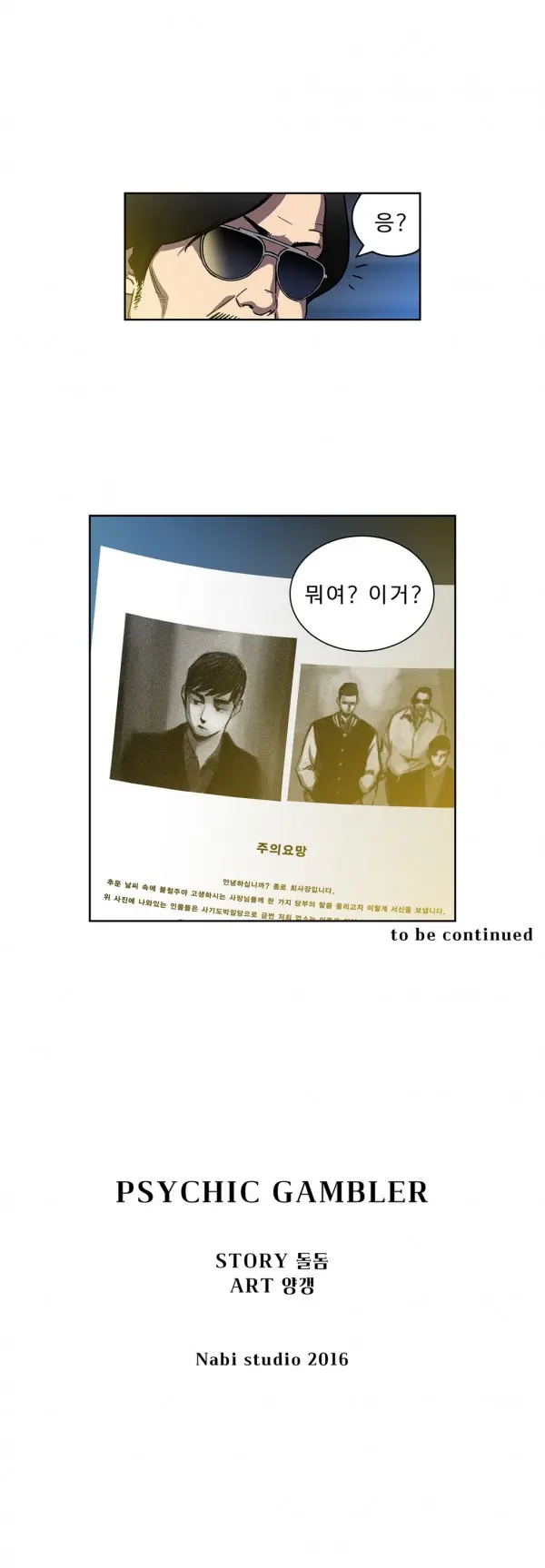 웹툰 이미지 466