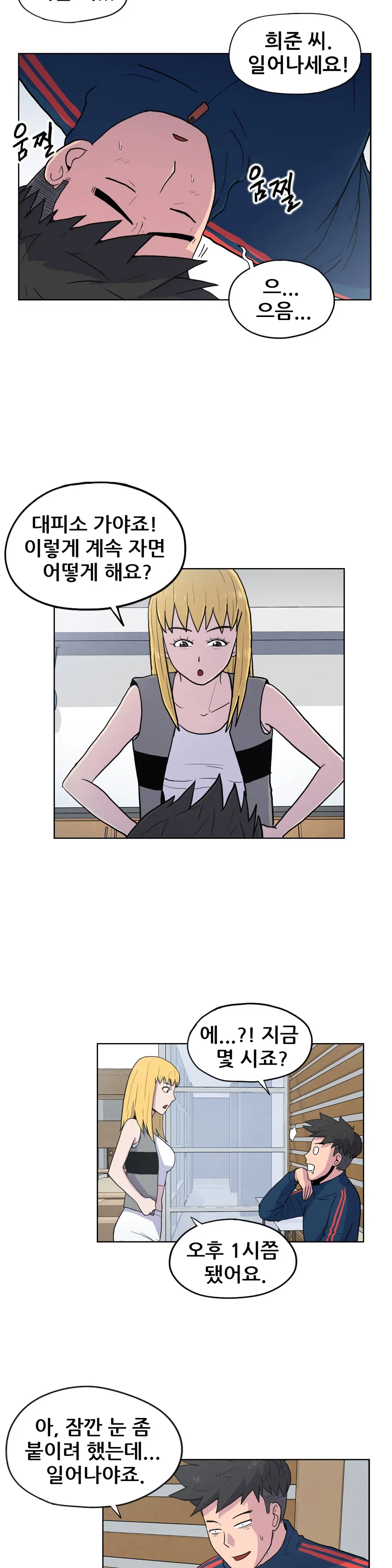 웹툰 이미지 368