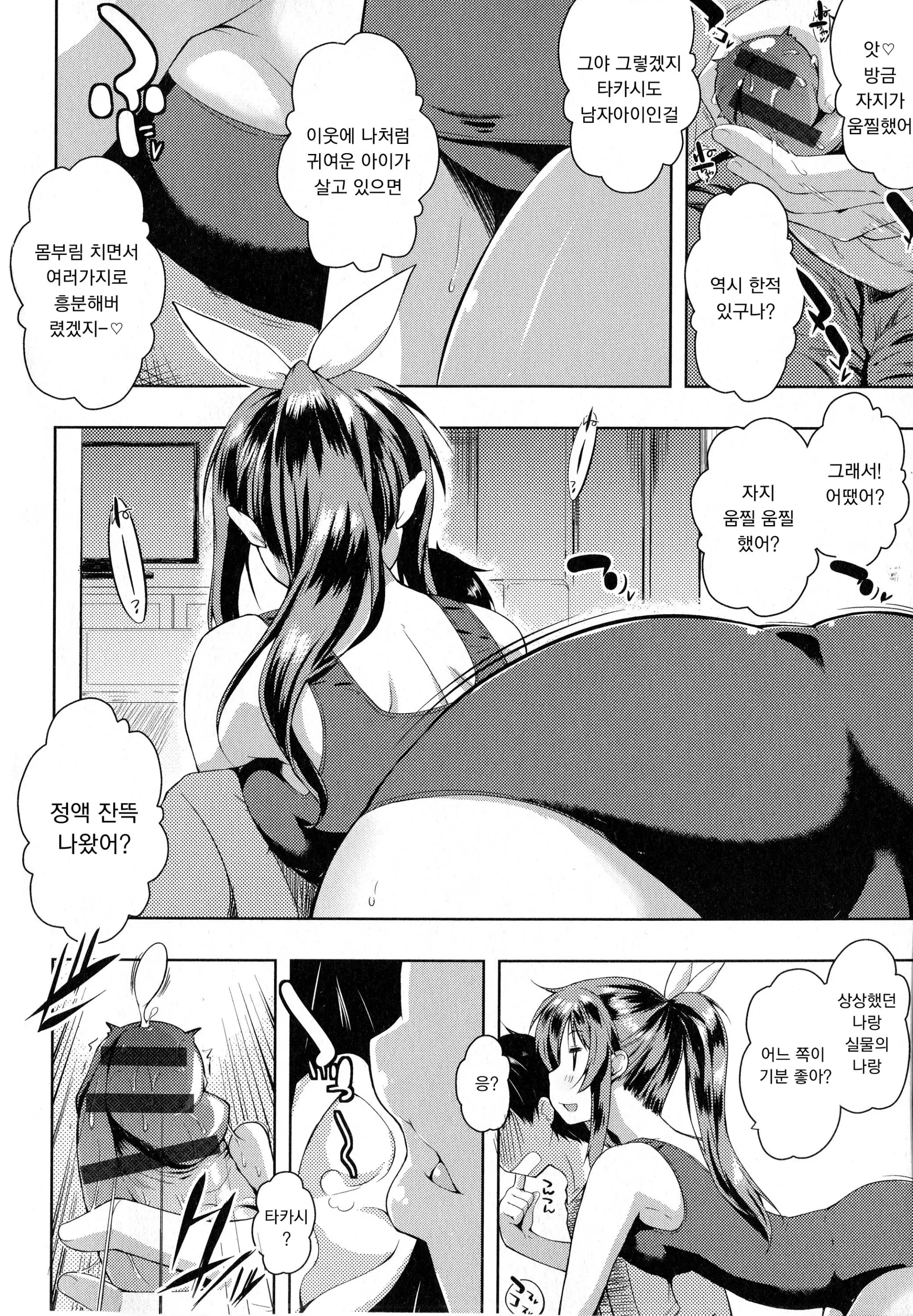 웹툰 이미지 109