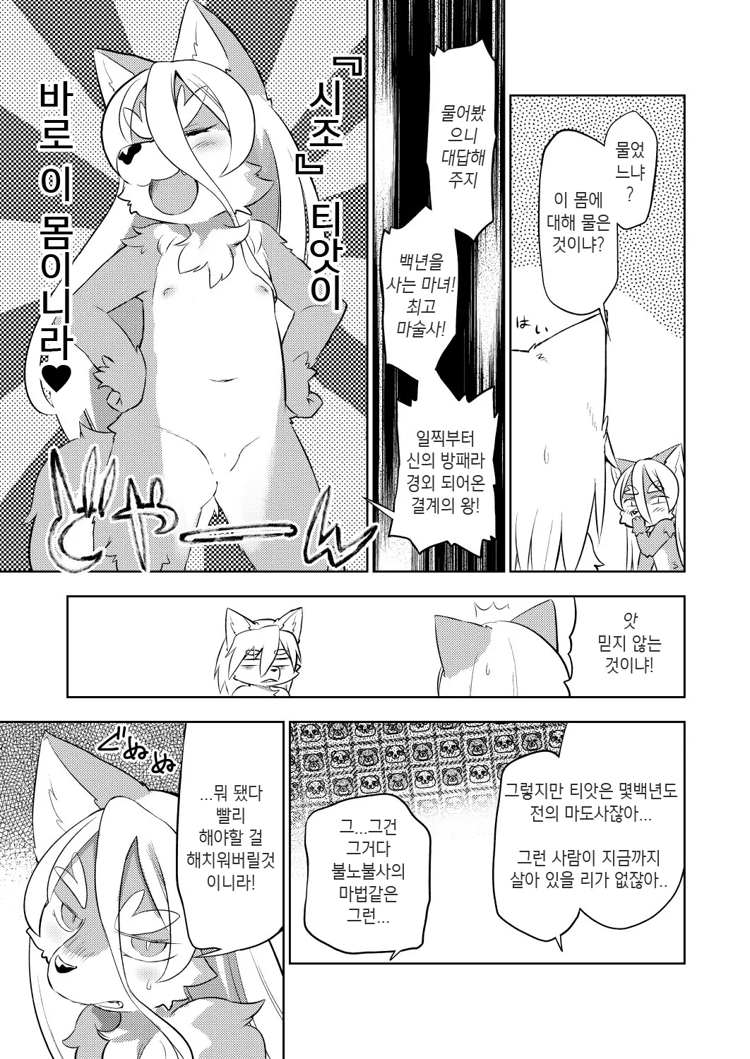 웹툰 이미지 6