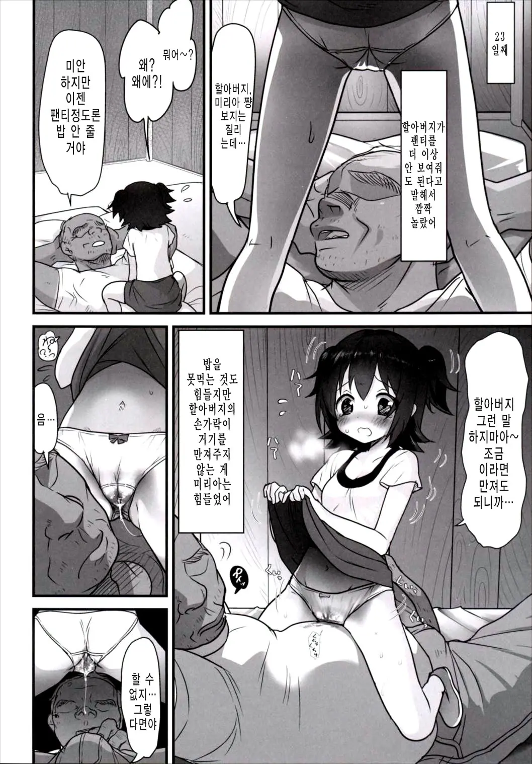 웹툰 이미지 12