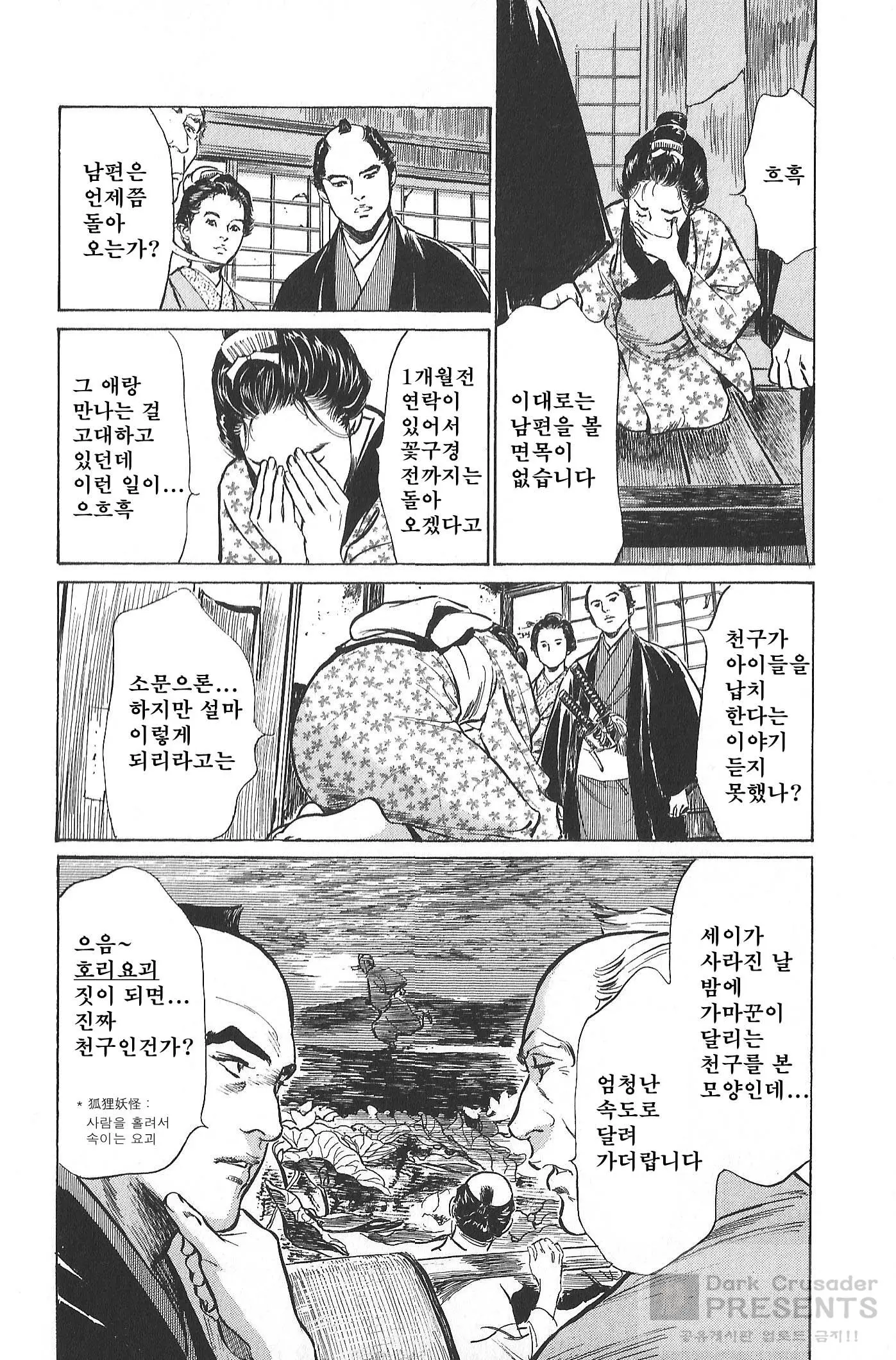 웹툰 이미지 58