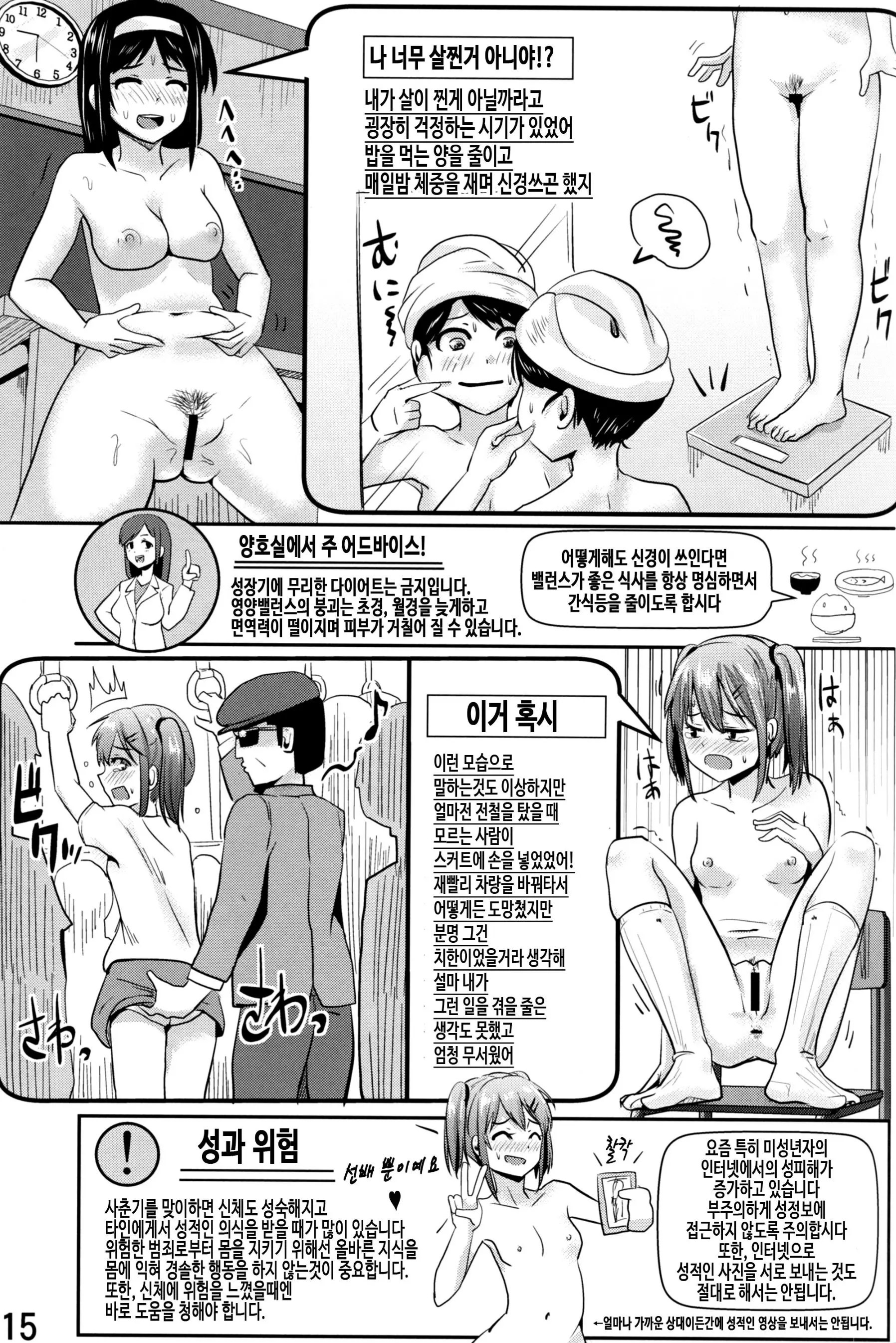 웹툰 이미지 15