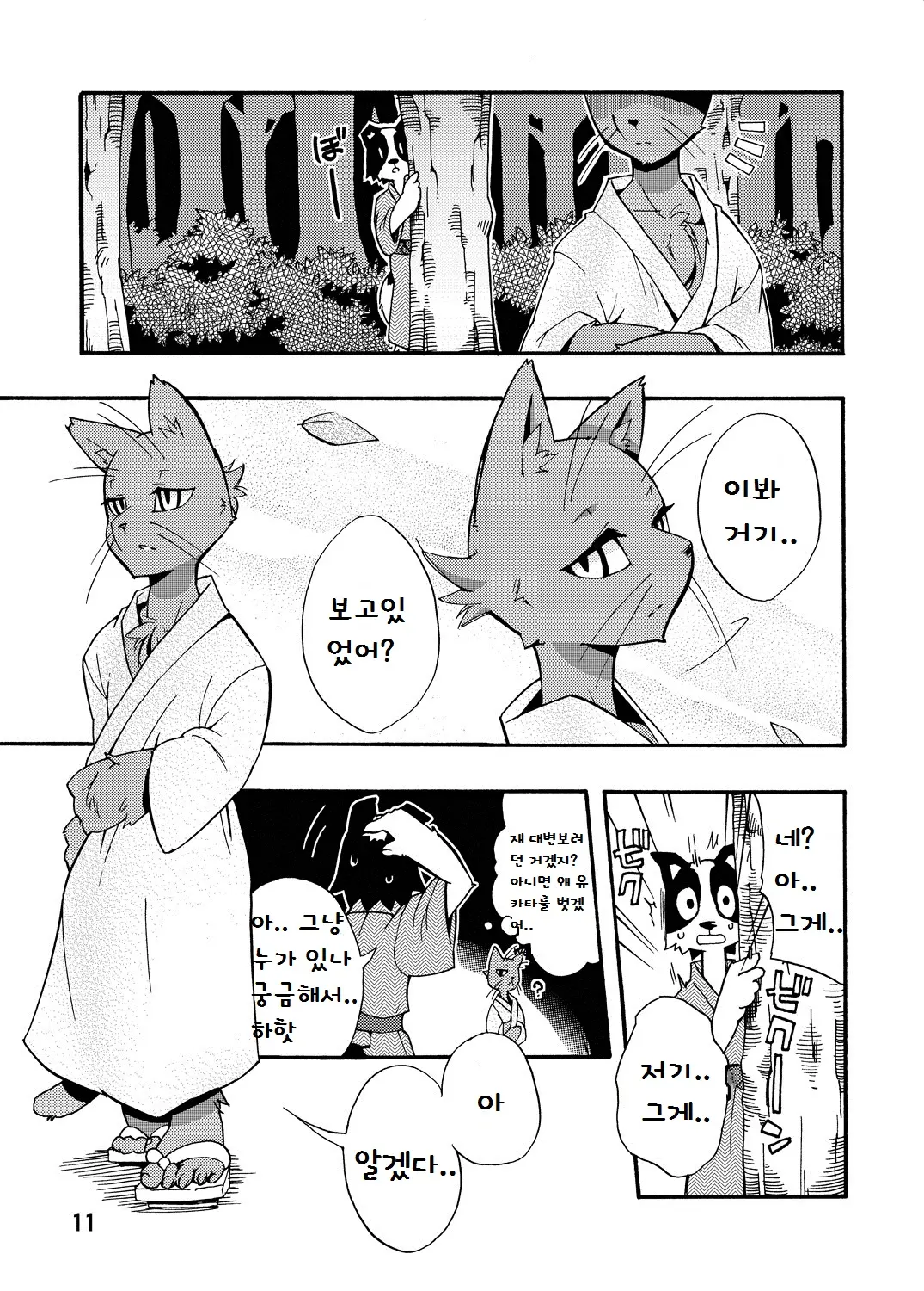 웹툰 이미지 9