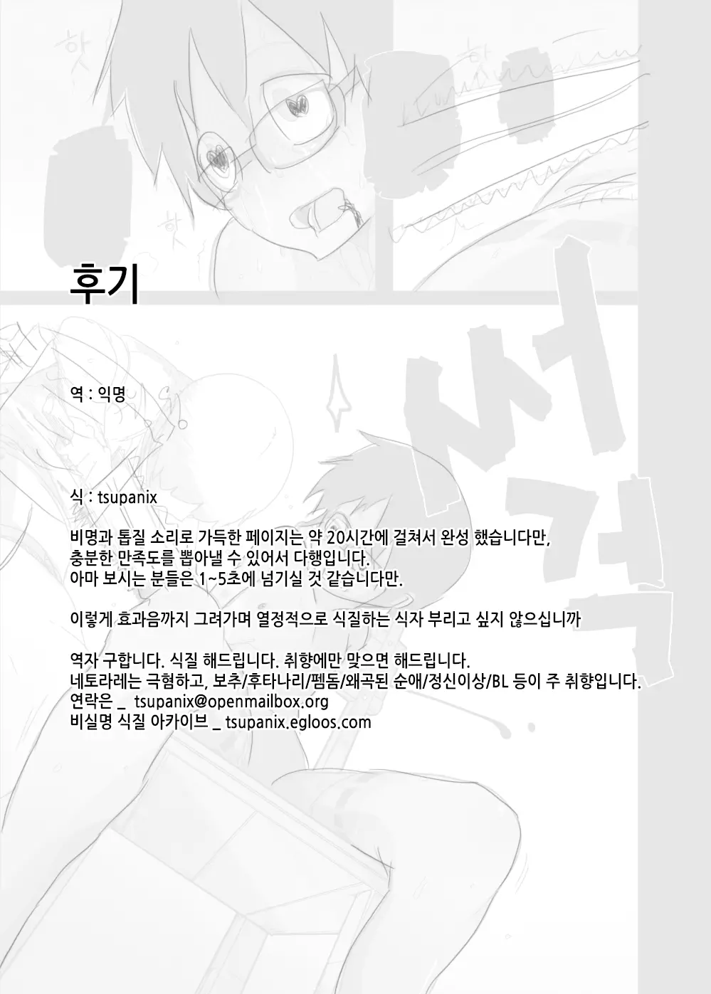 웹툰 이미지 27