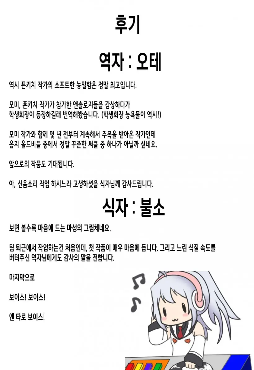 웹툰 이미지 17