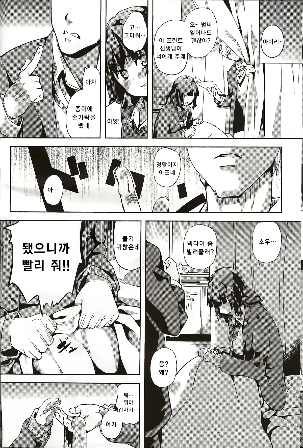 웹툰 이미지 9