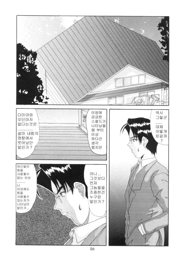 웹툰 이미지 24