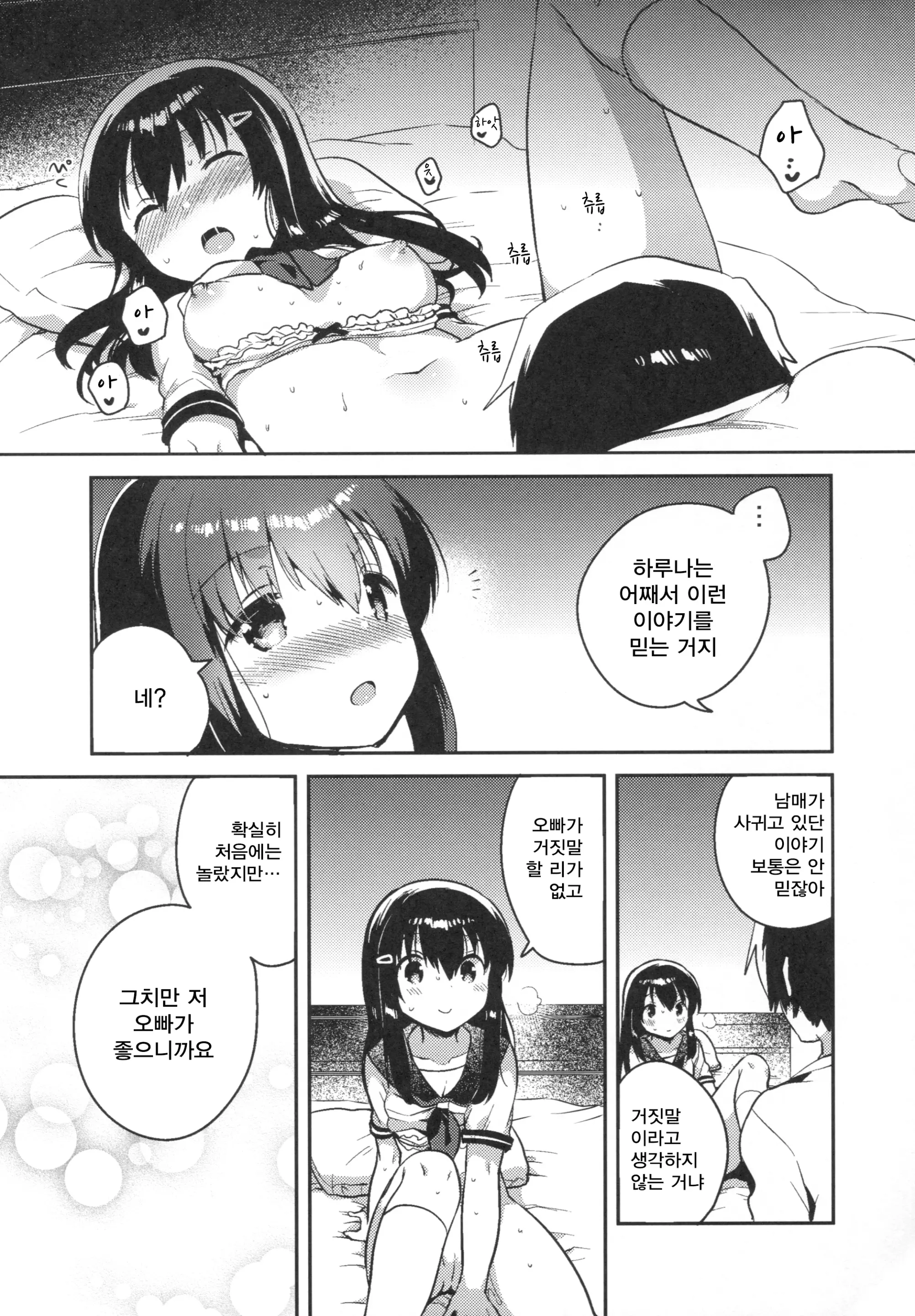 웹툰 이미지 23