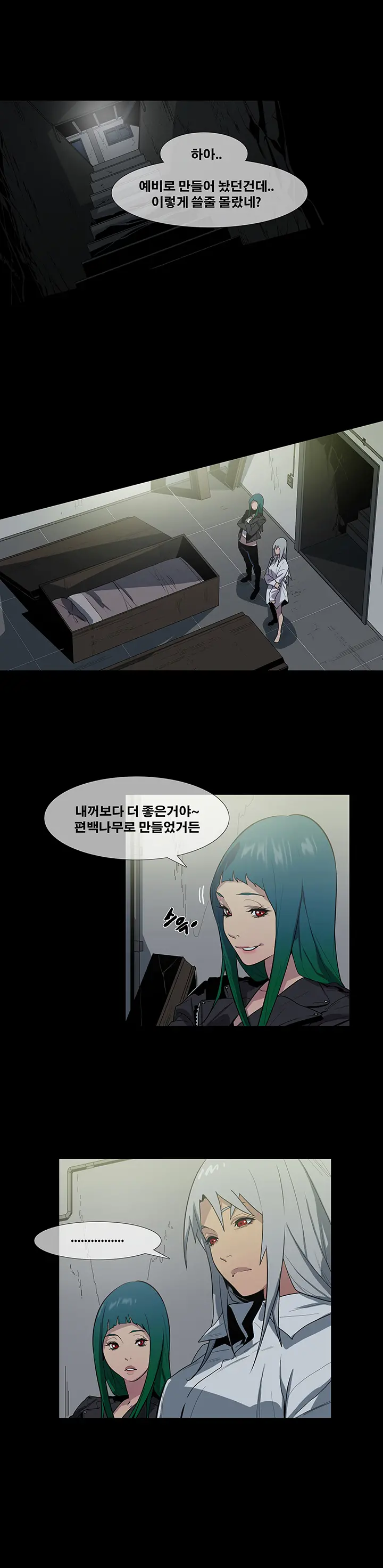 웹툰 이미지 324