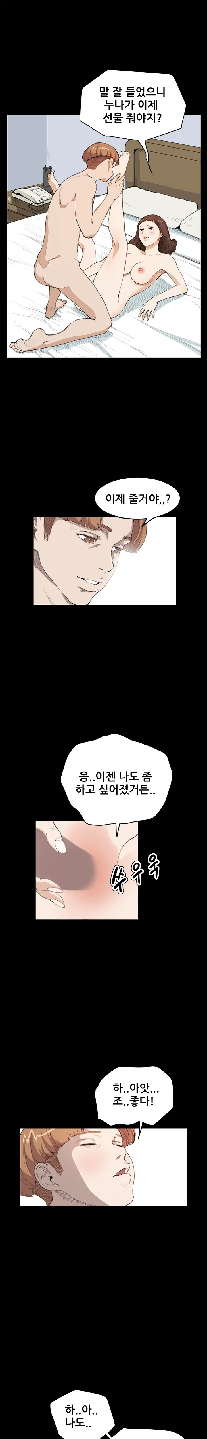 웹툰 이미지 265