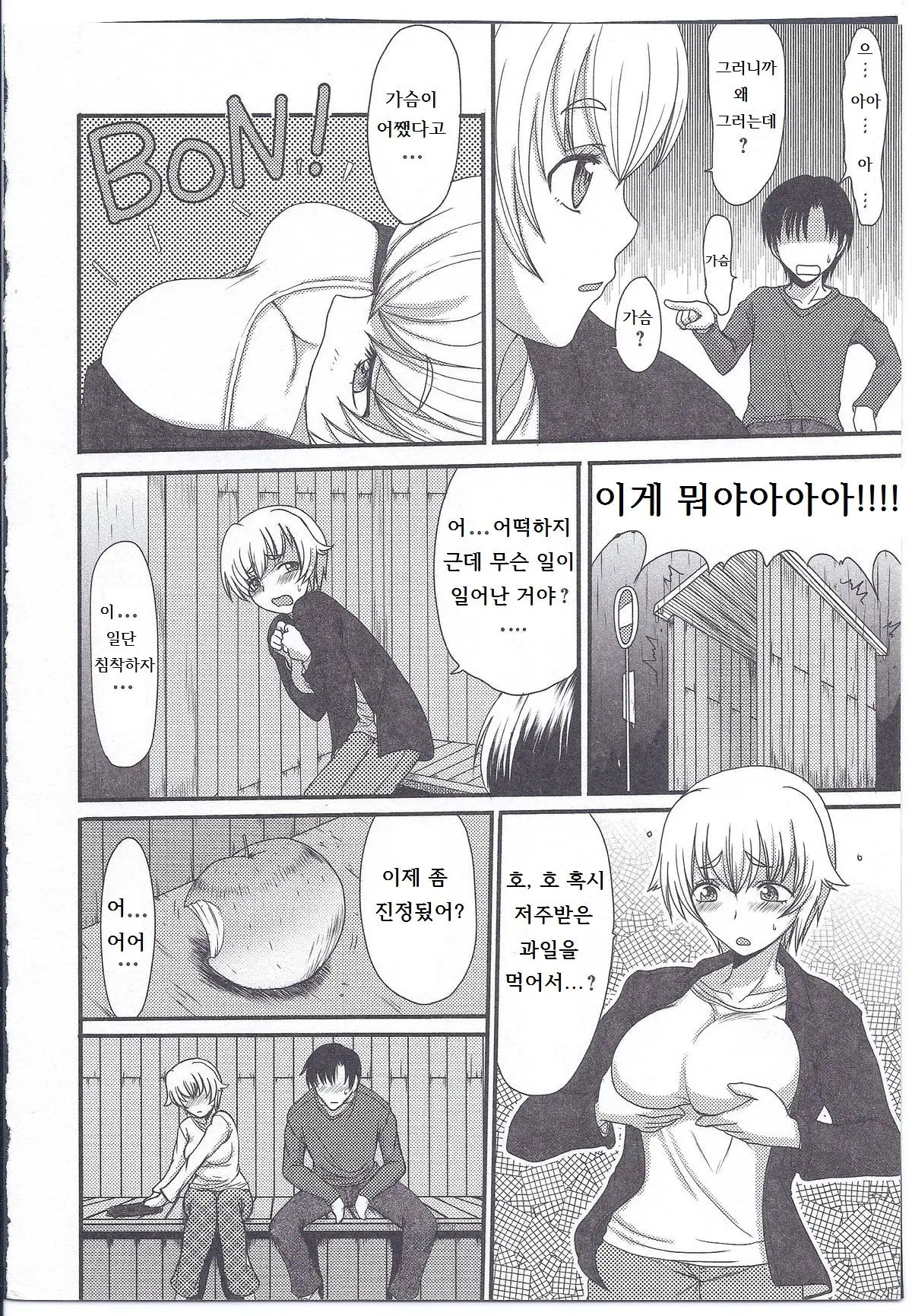 웹툰 이미지 3