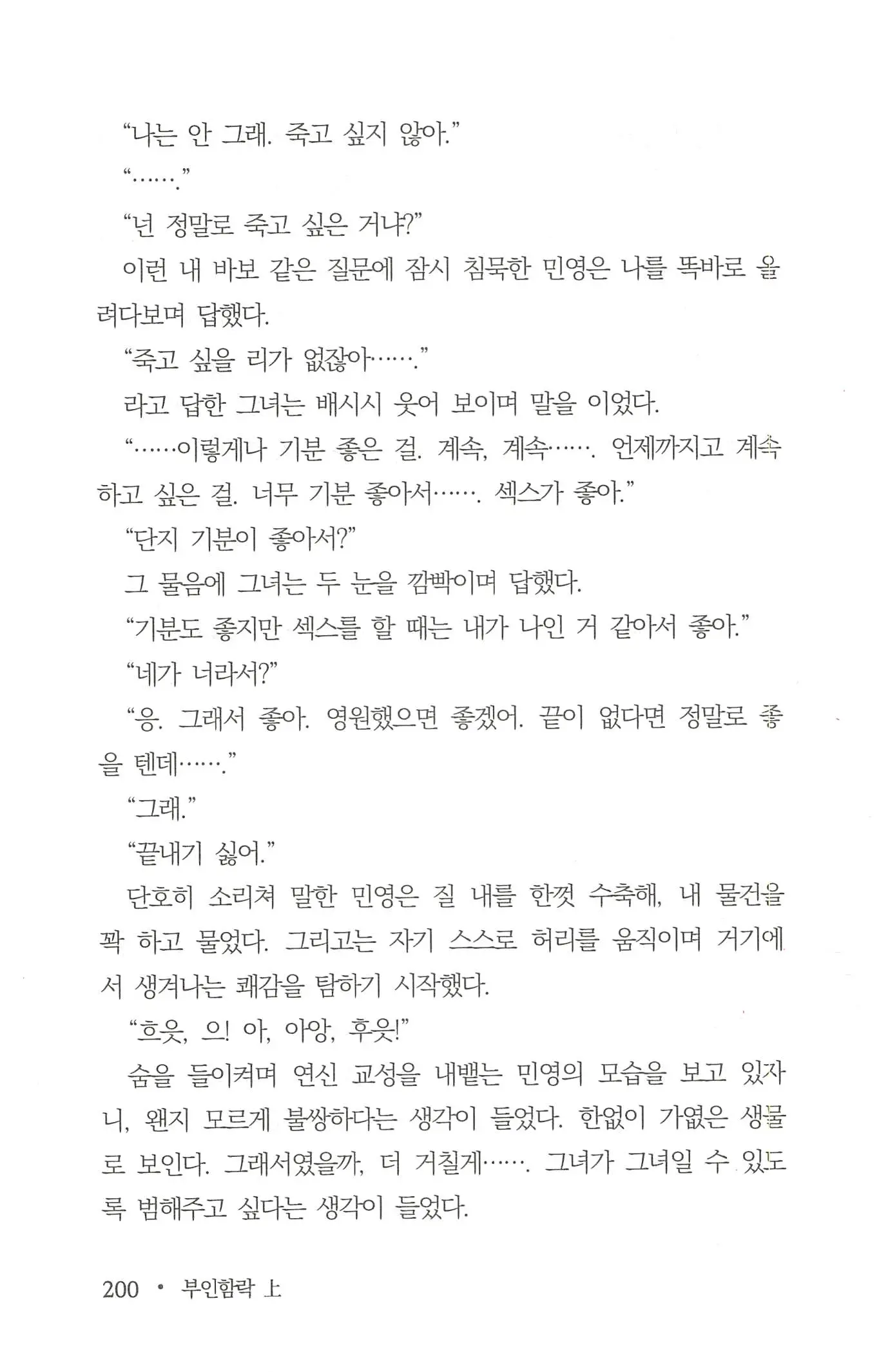 웹툰 이미지 201