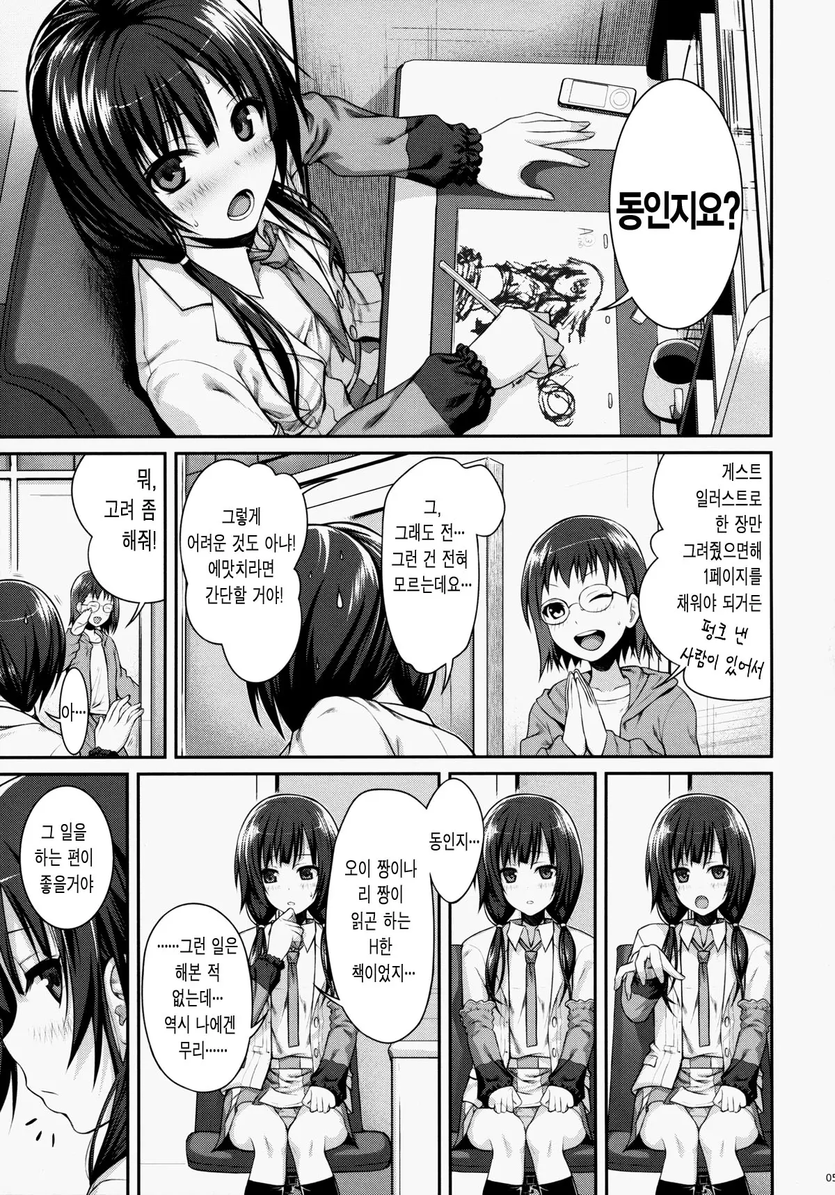 웹툰 이미지 4