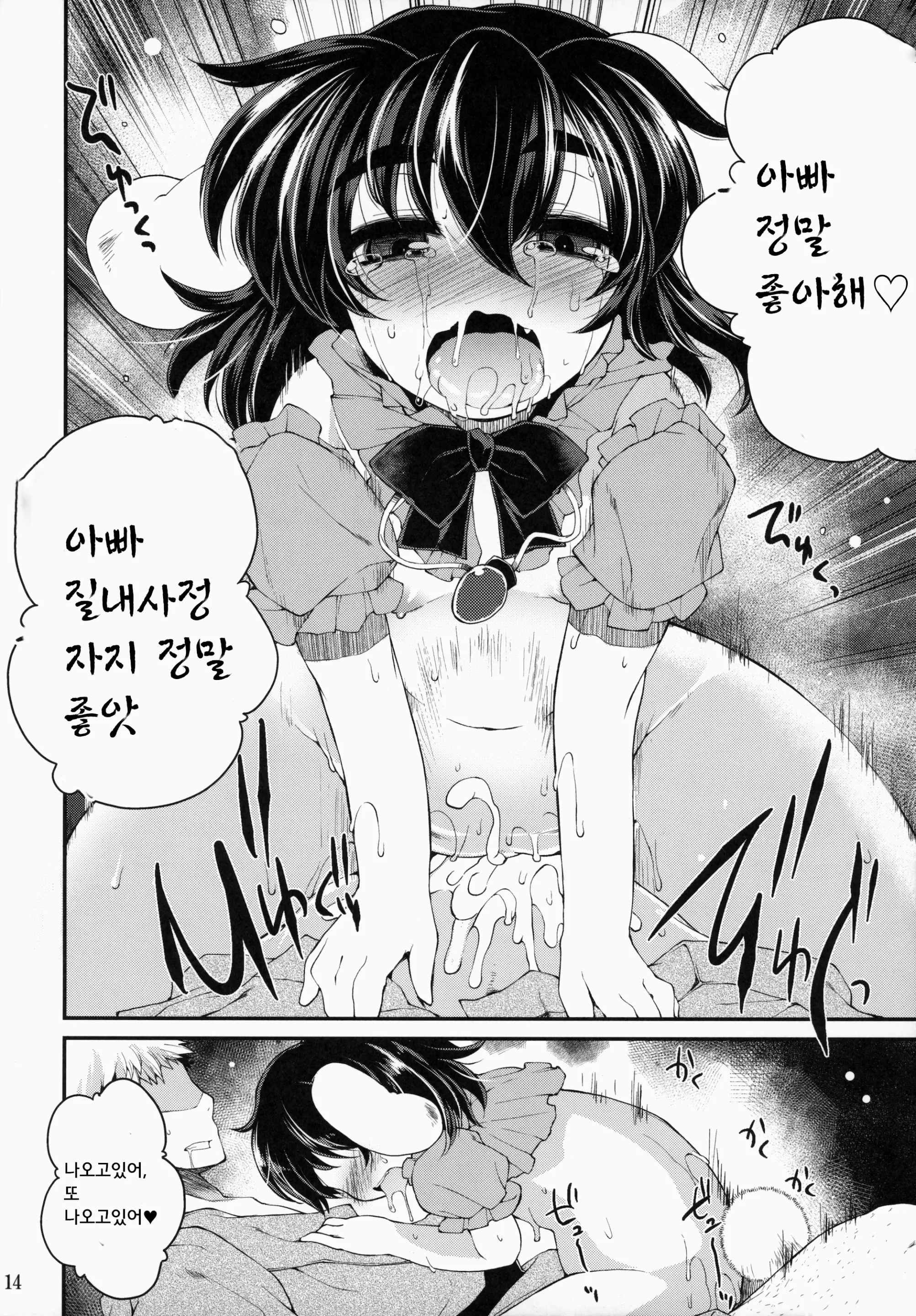 웹툰 이미지 12