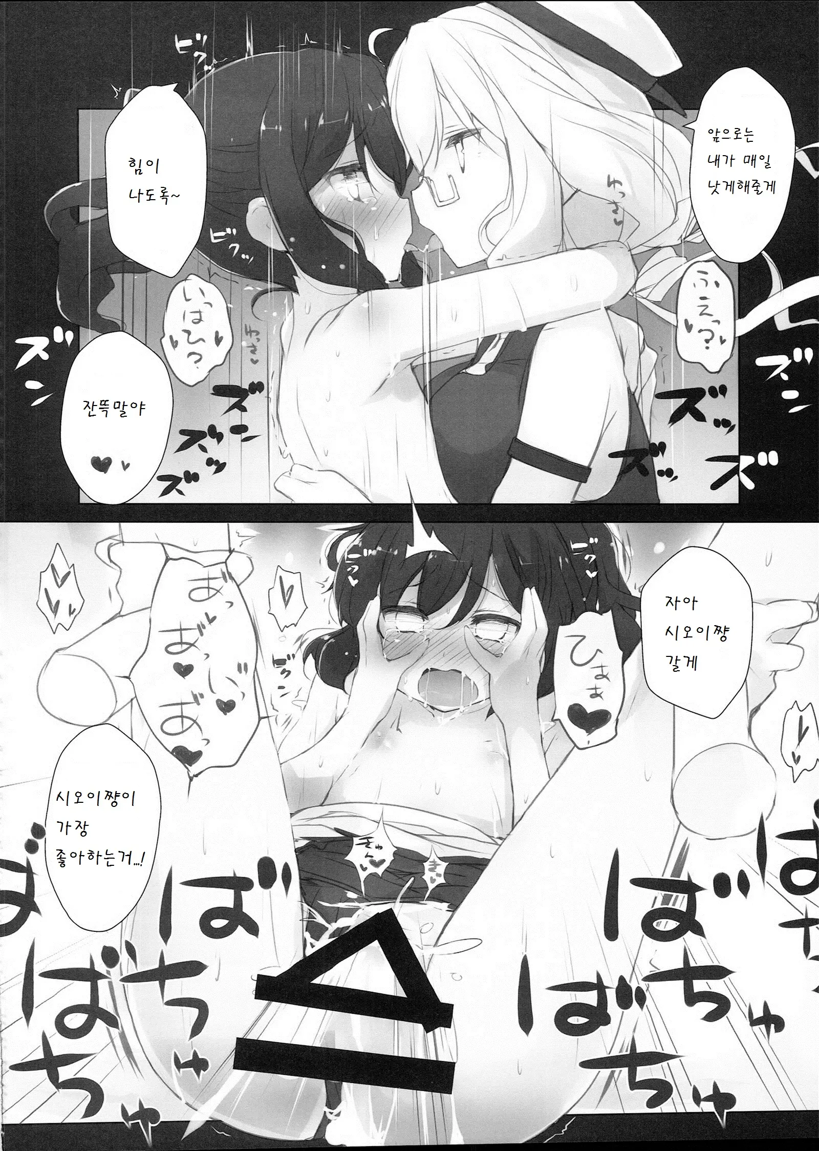 웹툰 이미지 17