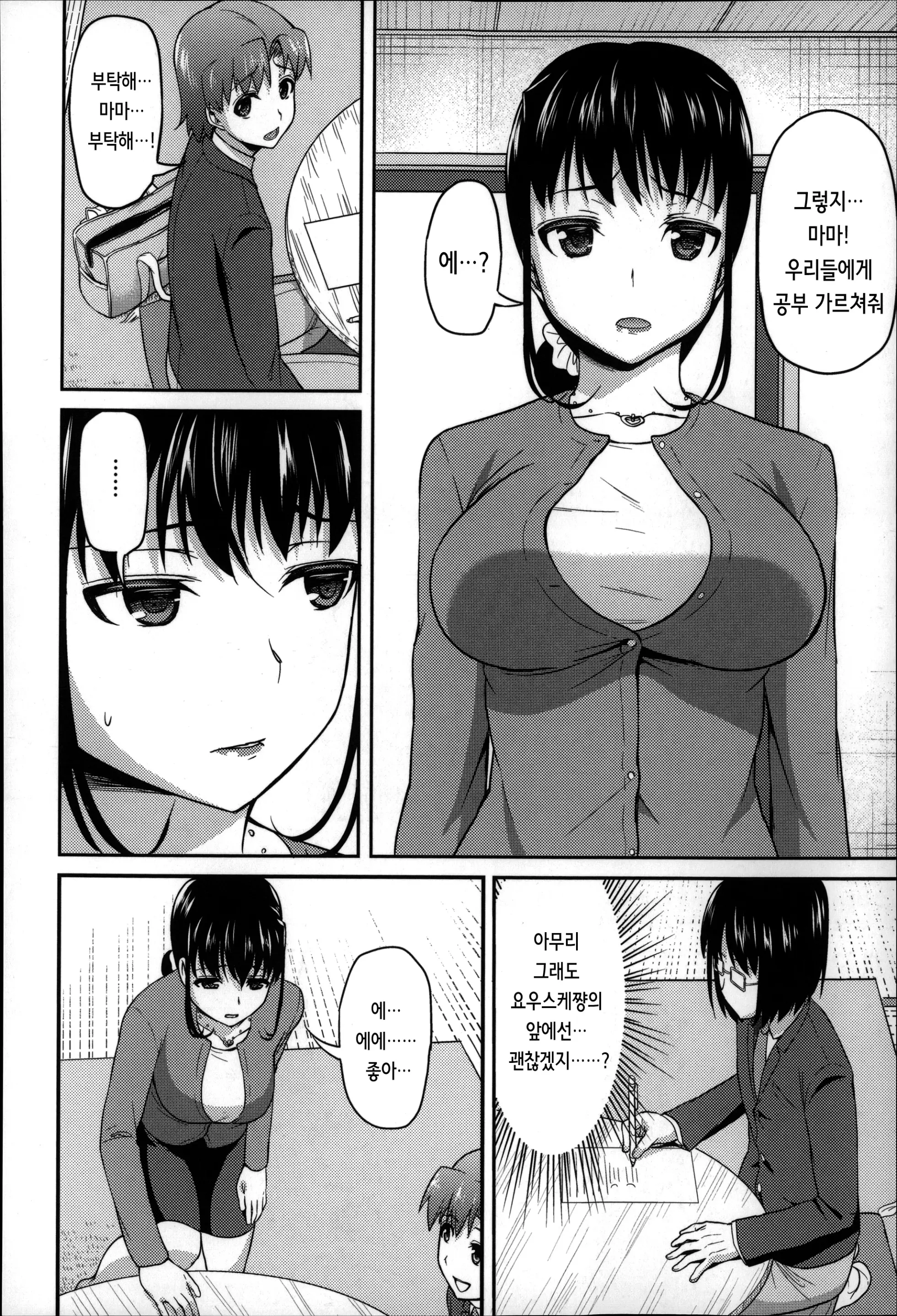 웹툰 이미지 178