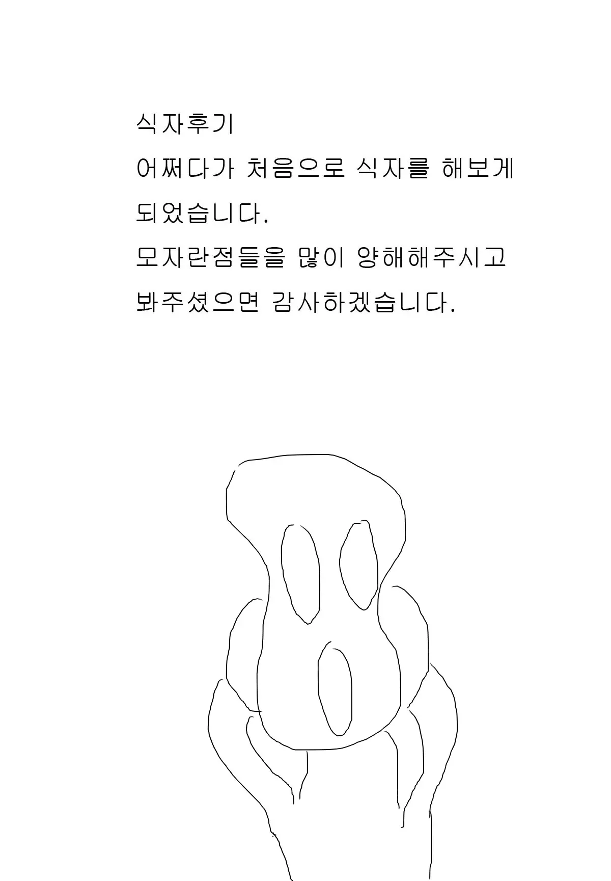 웹툰 이미지 22