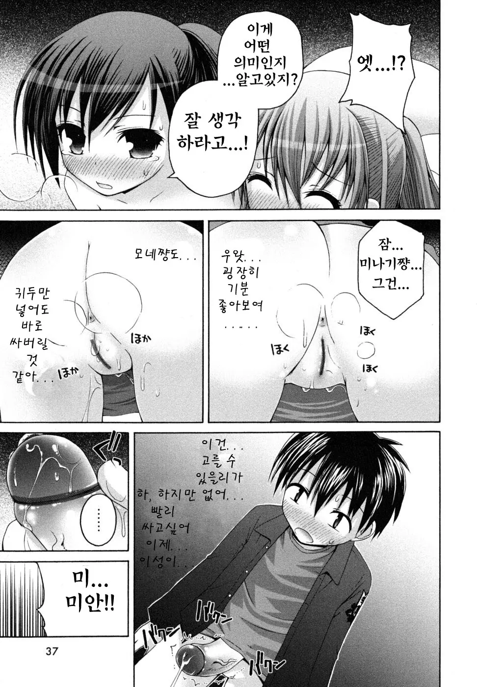 웹툰 이미지 36