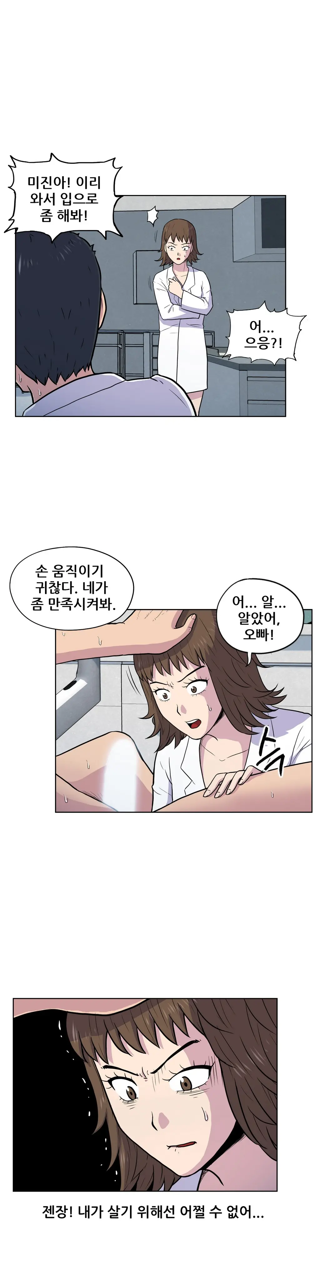 웹툰 이미지 439