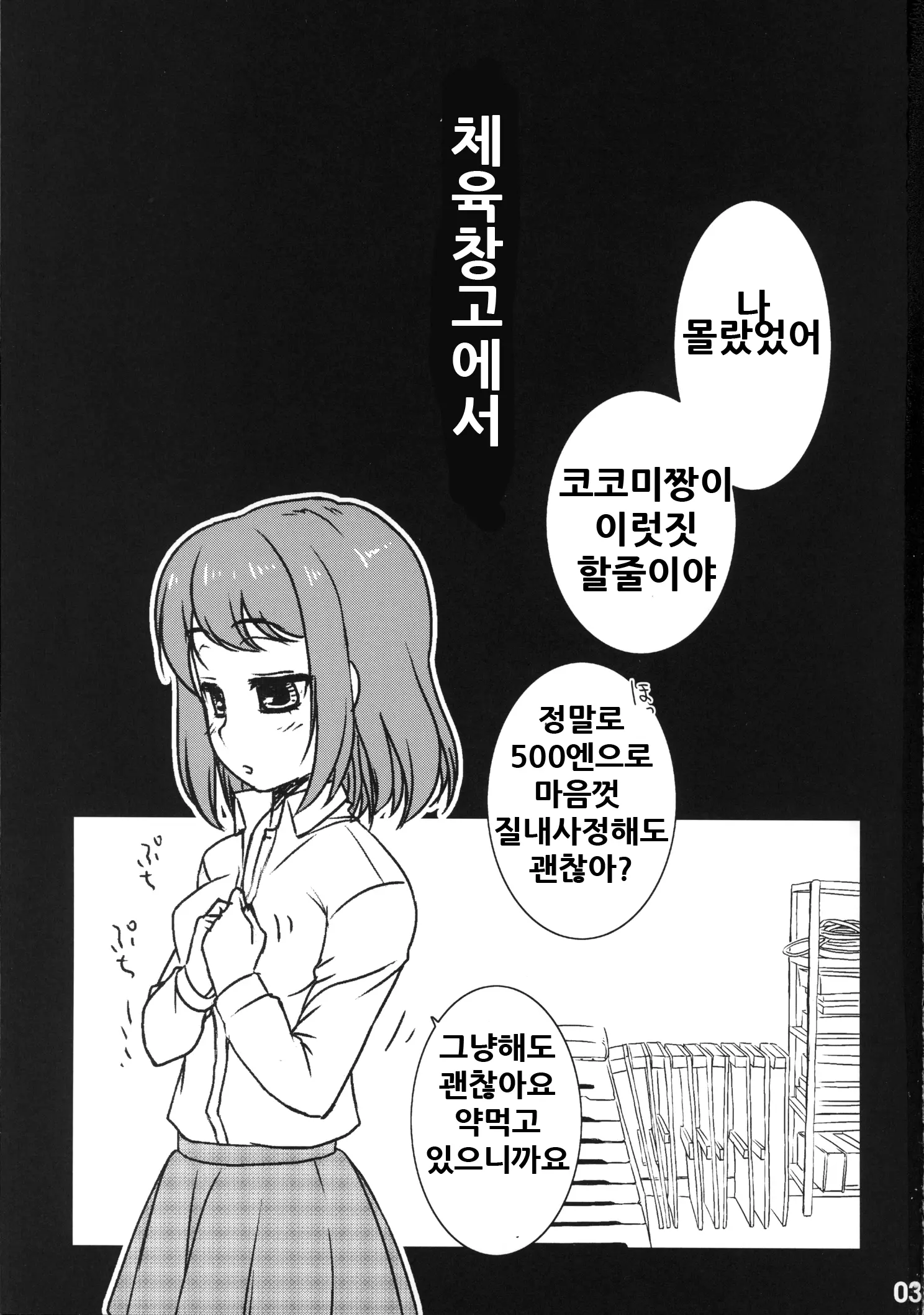 웹툰 이미지 3