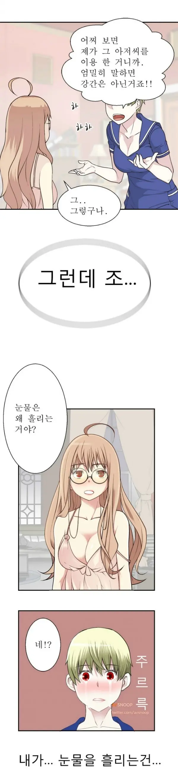 웹툰 이미지 36